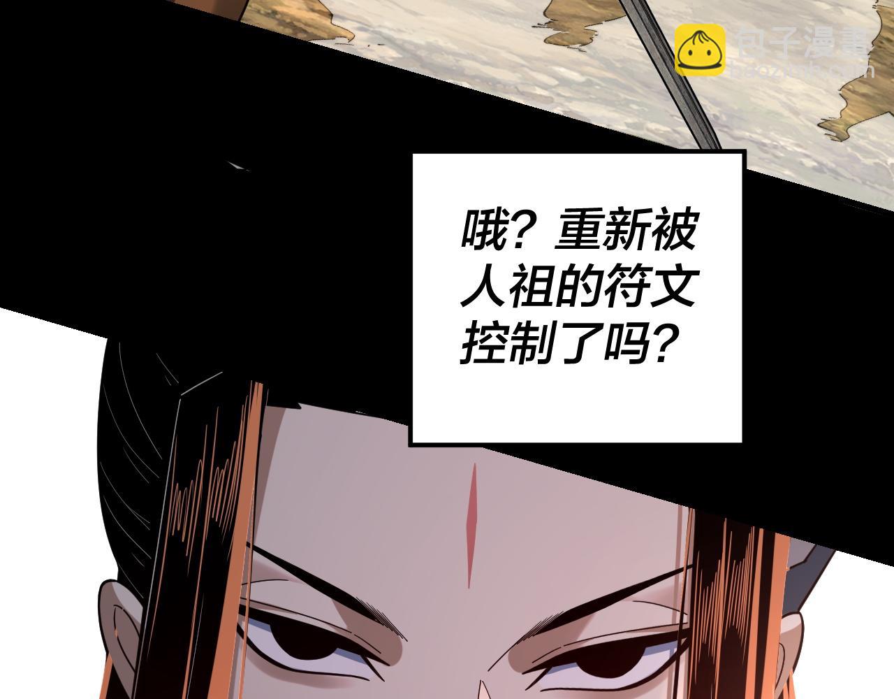 我！天命大反派（隔週雙更） - 第115話 下界之行殺青(3/3) - 5