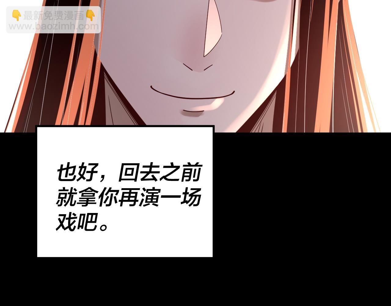 我！天命大反派（隔週雙更） - 第115話 下界之行殺青(3/3) - 6