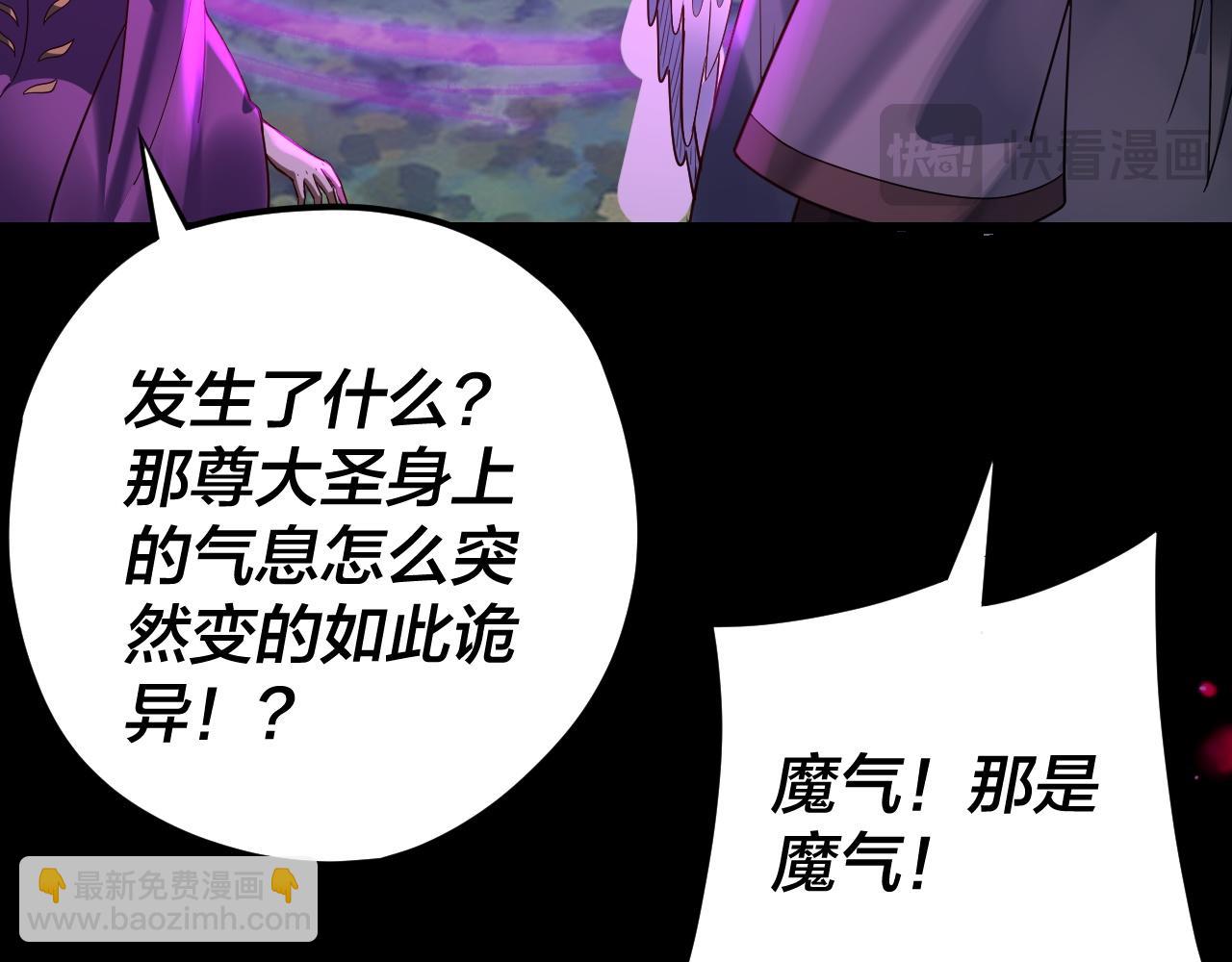 我！天命大反派（隔週雙更） - 第115話 下界之行殺青(3/3) - 2