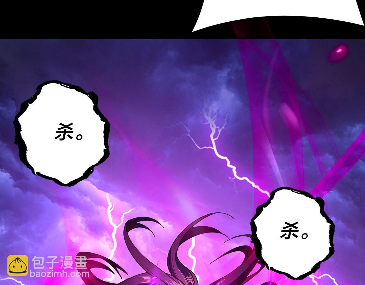 我！天命大反派（隔週雙更） - 第115話 下界之行殺青(3/3) - 3