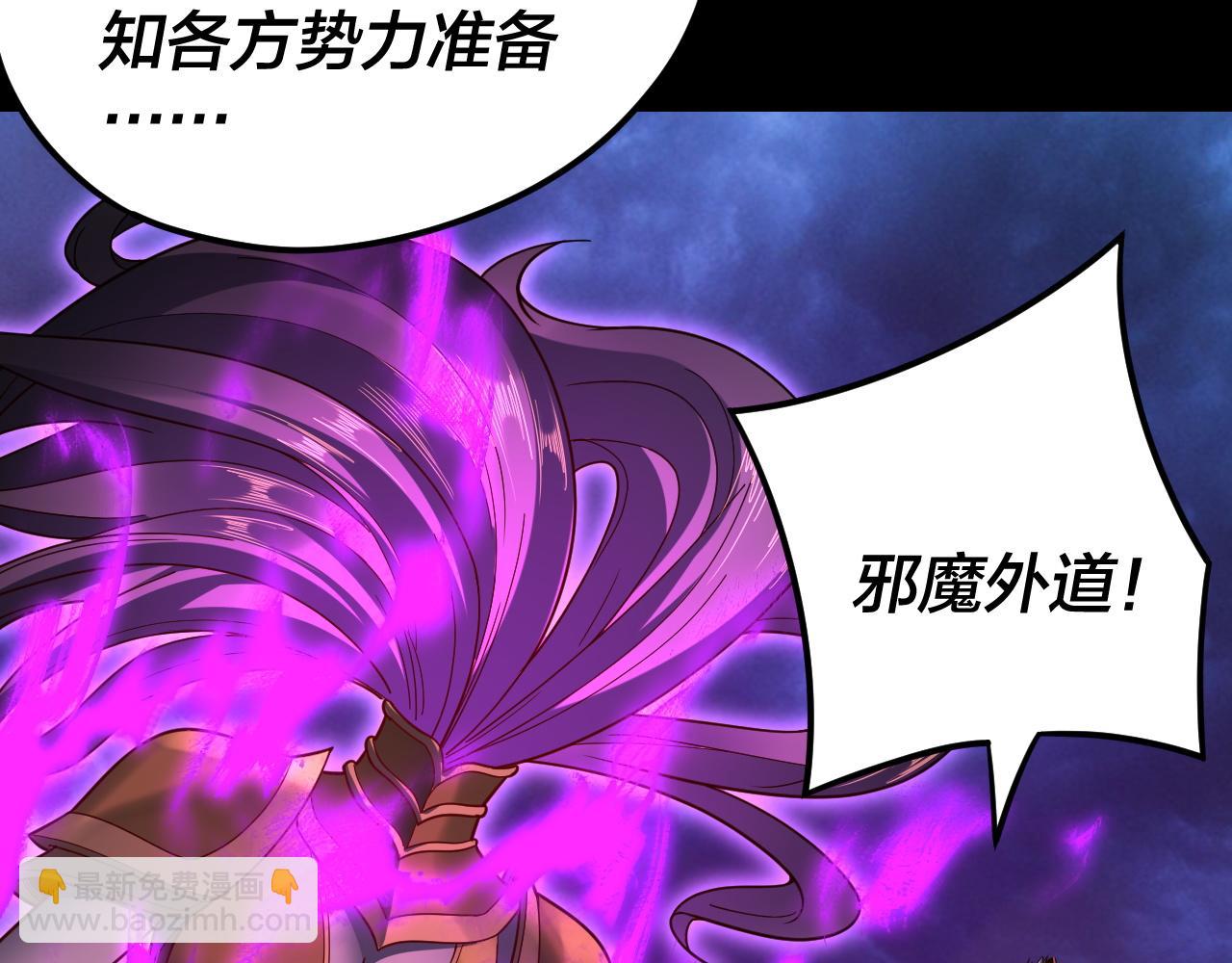 我！天命大反派（隔週雙更） - 第115話 下界之行殺青(3/3) - 7