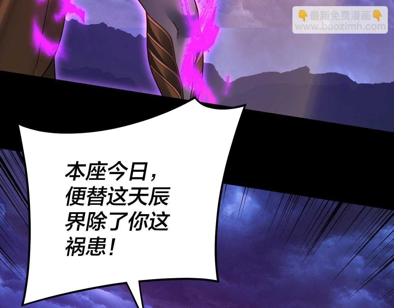 我！天命大反派（隔週雙更） - 第115話 下界之行殺青(3/3) - 2