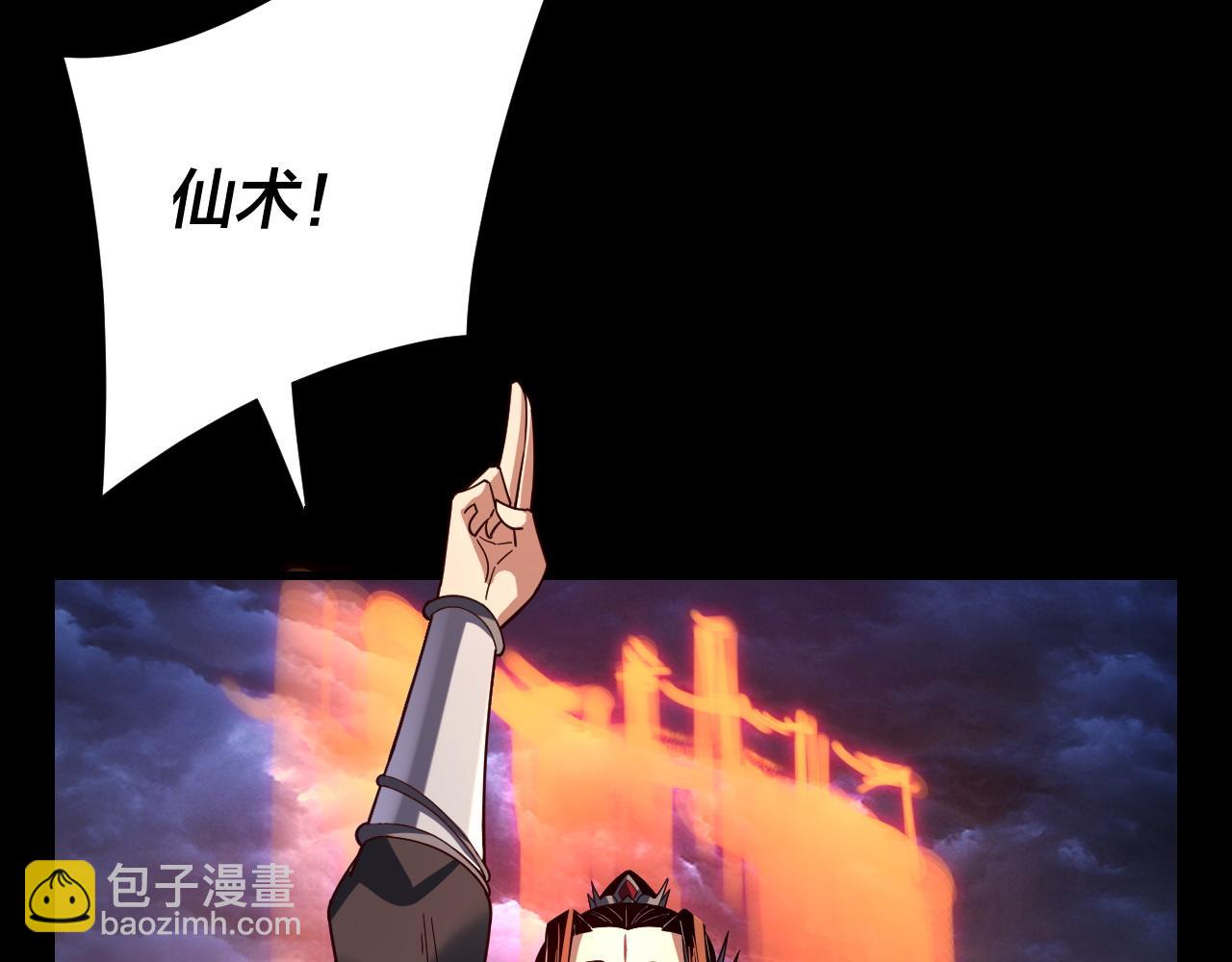 我！天命大反派（隔週雙更） - 第115話 下界之行殺青(3/3) - 1