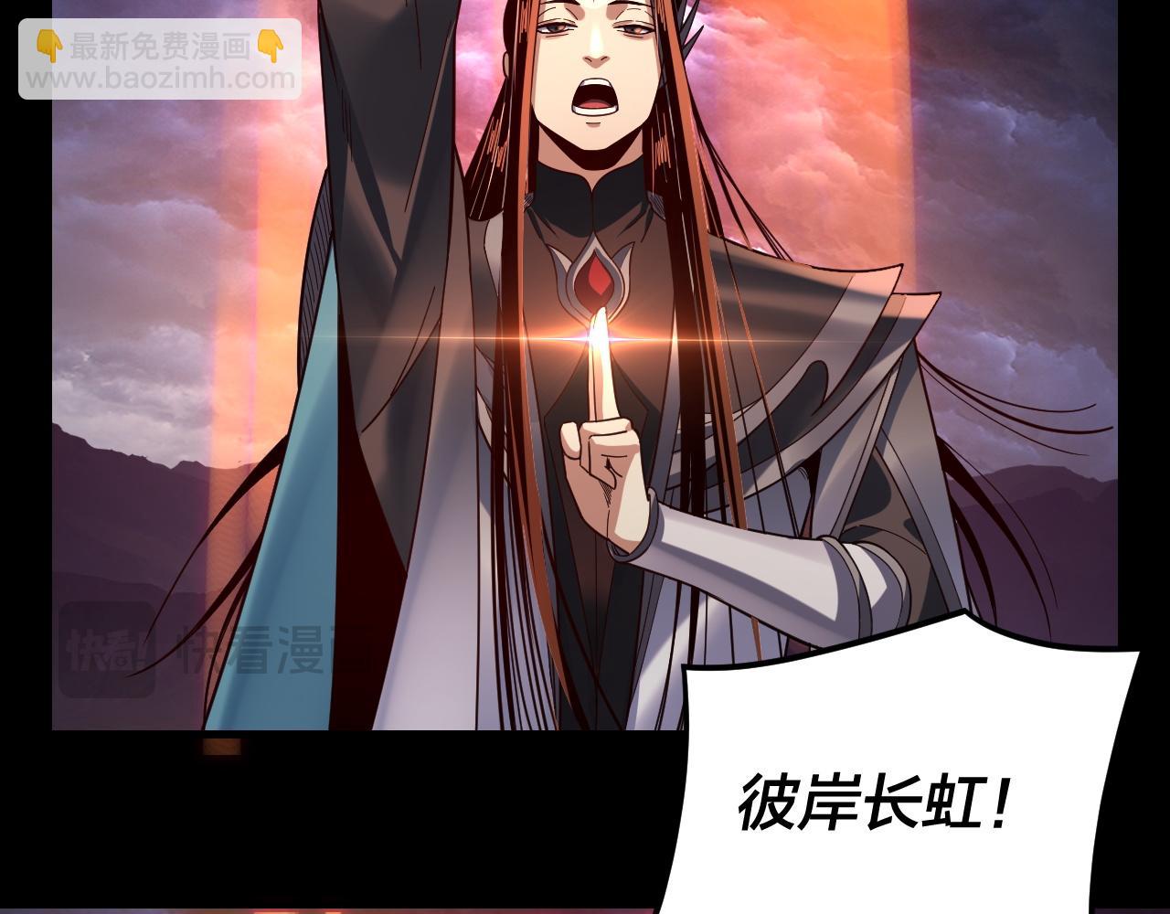 我！天命大反派（隔週雙更） - 第115話 下界之行殺青(3/3) - 2