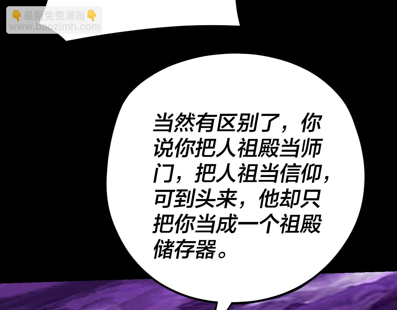 我！天命大反派（隔週雙更） - 第115話 下界之行殺青(1/3) - 5