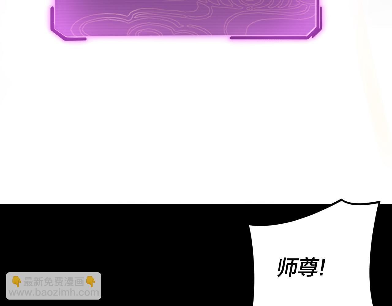 我！天命大反派（隔週雙更） - 第115話 下界之行殺青(3/3) - 4