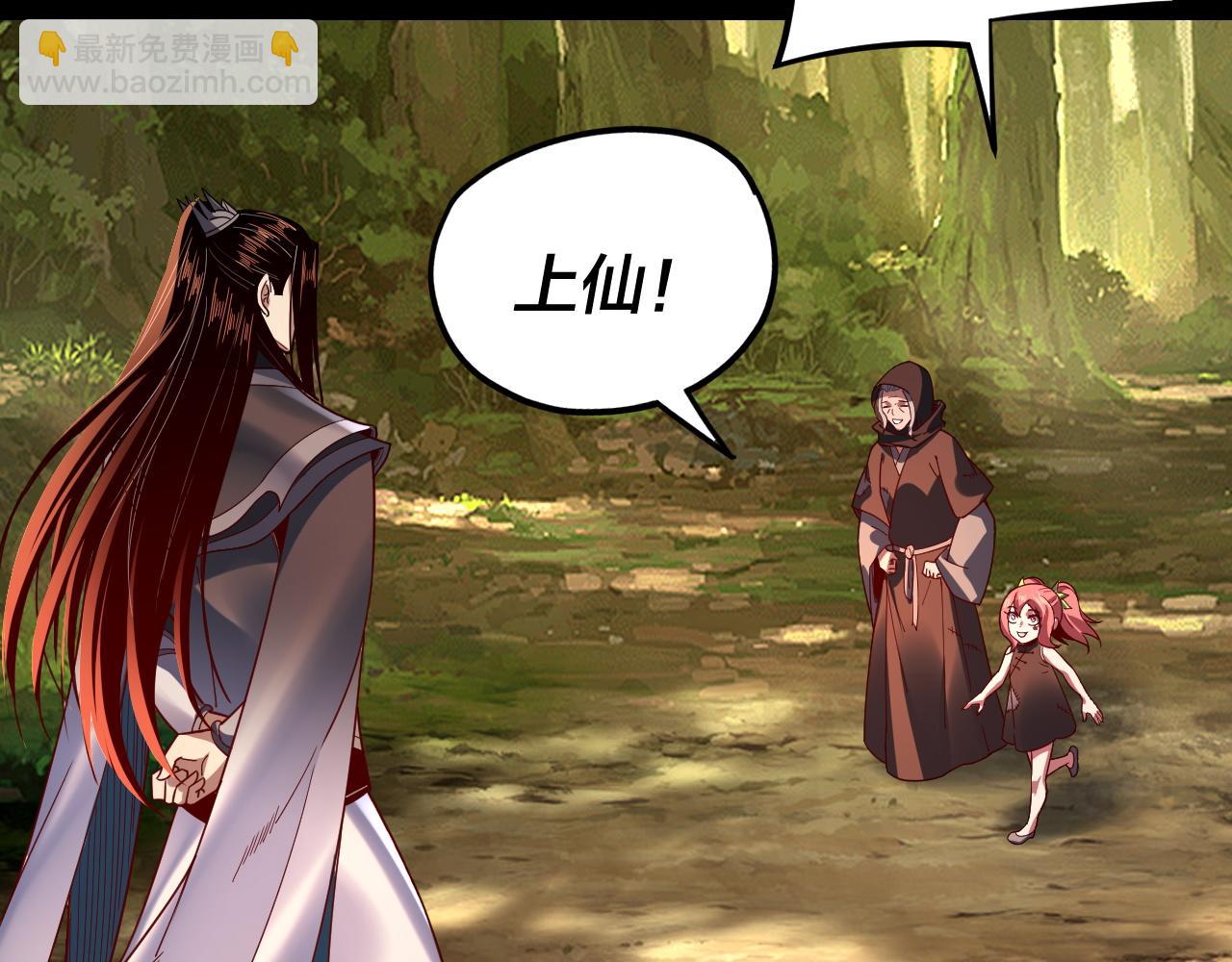 我！天命大反派（隔週雙更） - 第115話 下界之行殺青(3/3) - 5