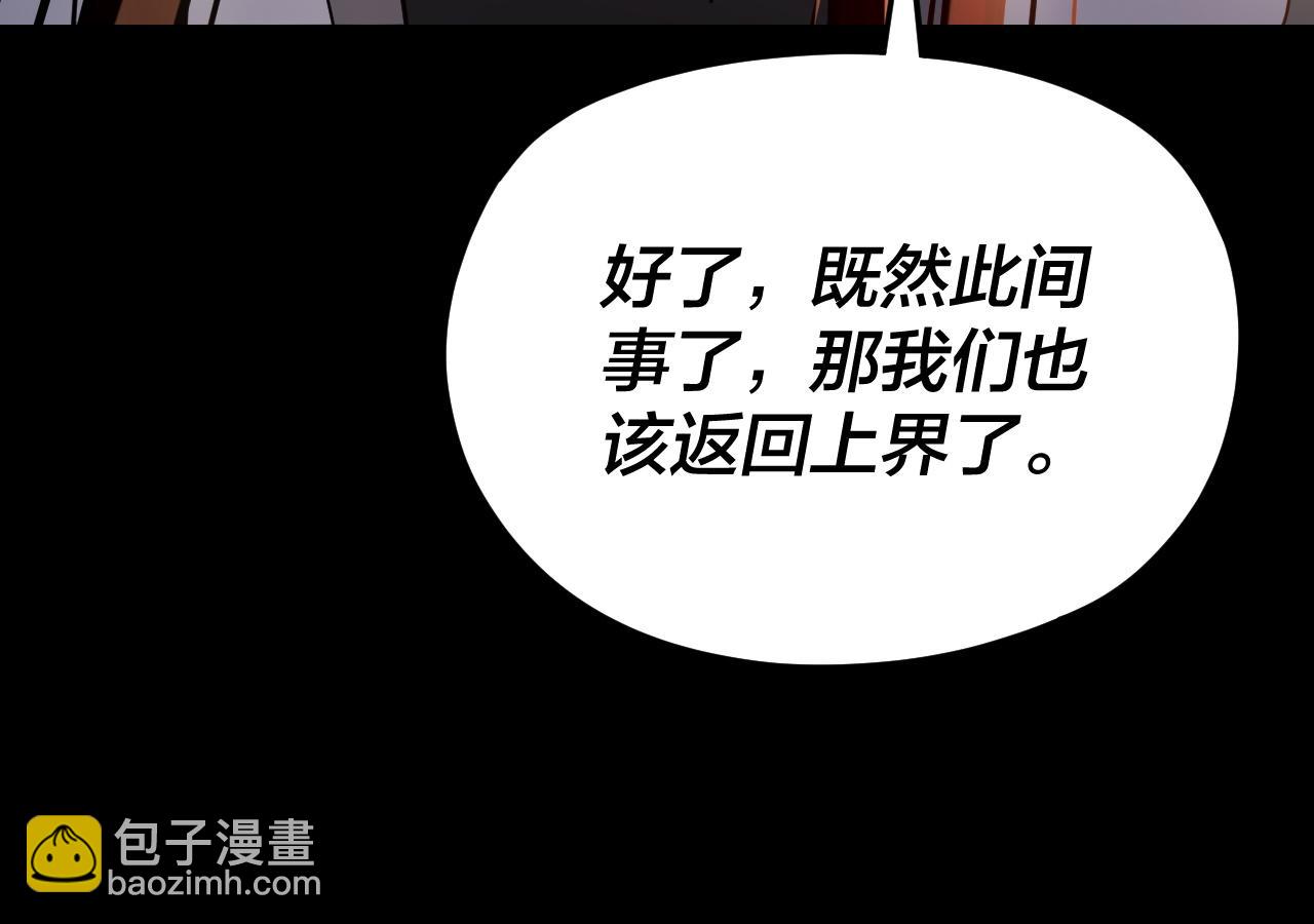 我！天命大反派（隔週雙更） - 第115話 下界之行殺青(3/3) - 3