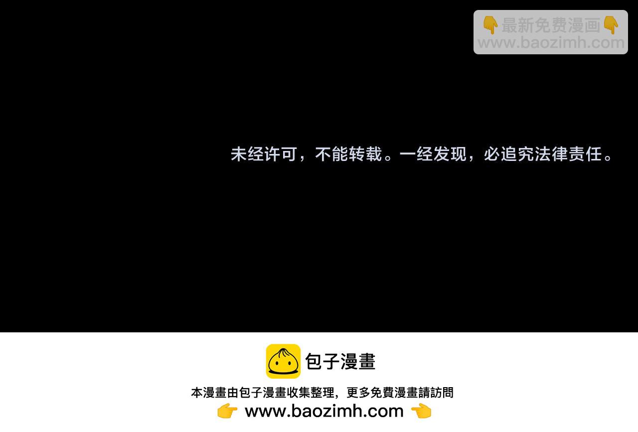 我！天命大反派（隔週雙更） - 第115話 下界之行殺青(3/3) - 5