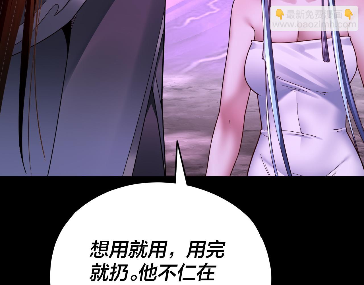 我！天命大反派（隔週雙更） - 第115話 下界之行殺青(1/3) - 7