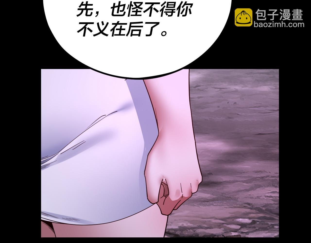 我！天命大反派（隔週雙更） - 第115話 下界之行殺青(1/3) - 8