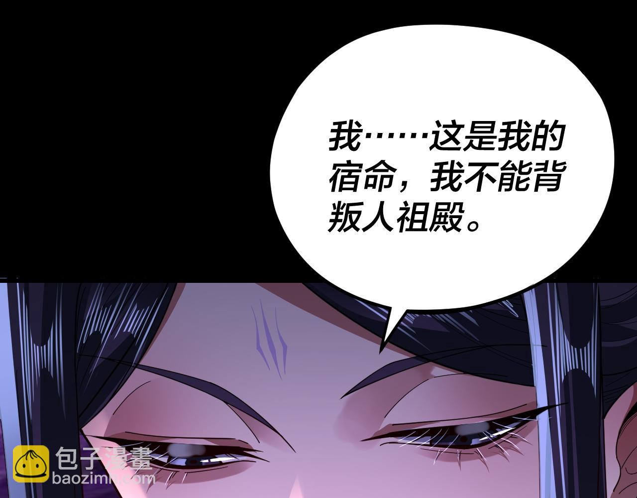 我！天命大反派（隔週雙更） - 第115話 下界之行殺青(1/3) - 1