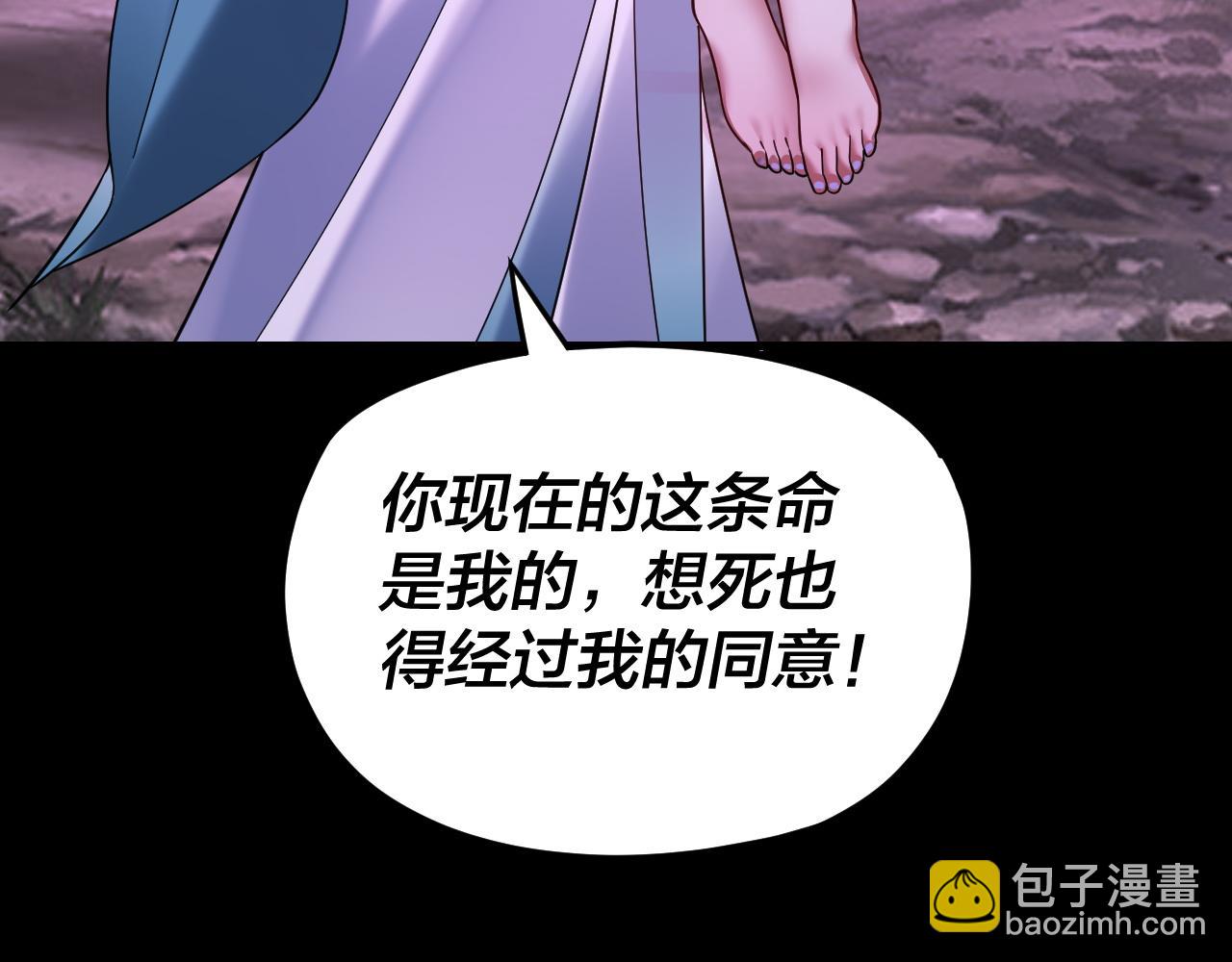 我！天命大反派（隔週雙更） - 第115話 下界之行殺青(1/3) - 6