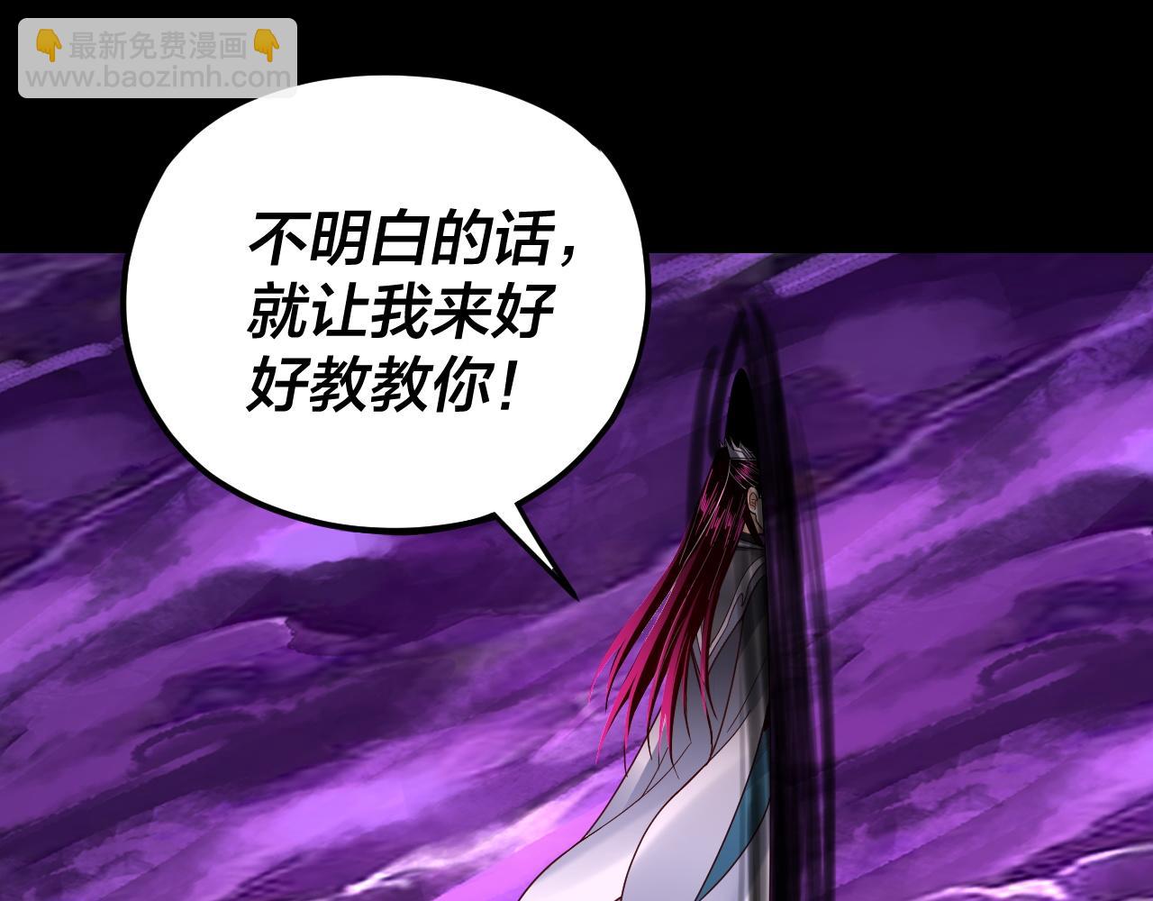 我！天命大反派（隔週雙更） - 第115話 下界之行殺青(1/3) - 8