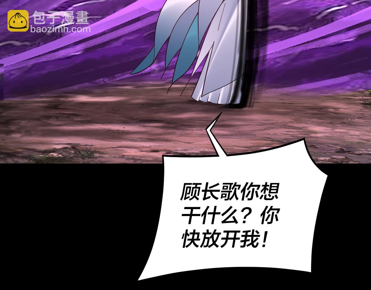 我！天命大反派（隔週雙更） - 第115話 下界之行殺青(1/3) - 1