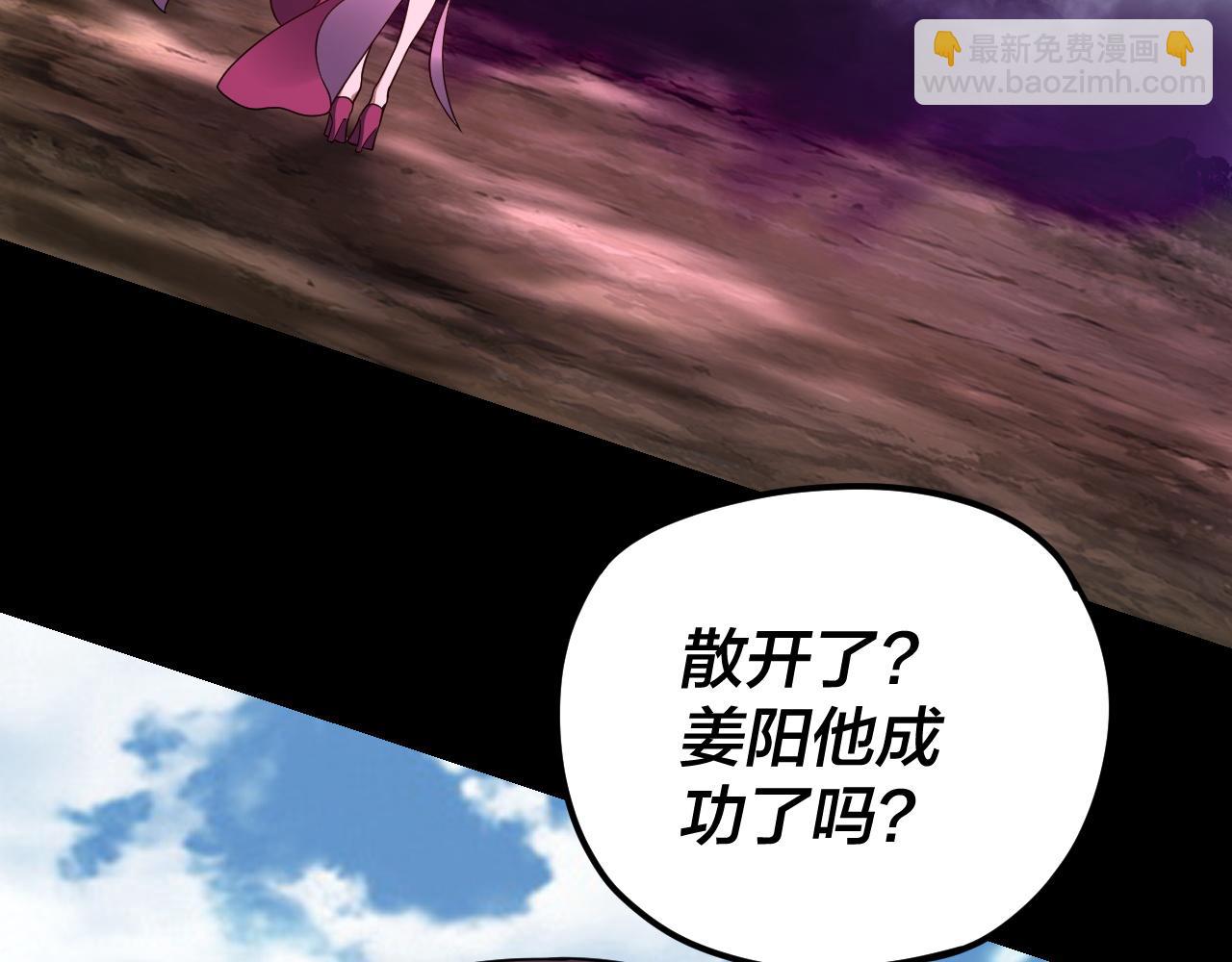 我！天命大反派（隔週雙更） - 第115話 下界之行殺青(1/3) - 8