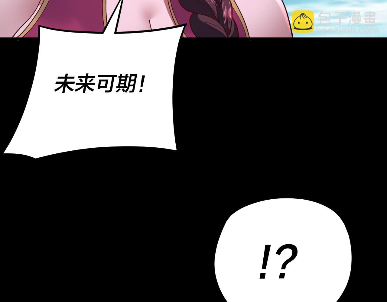 我！天命大反派（隔週雙更） - 第115話 下界之行殺青(1/3) - 2