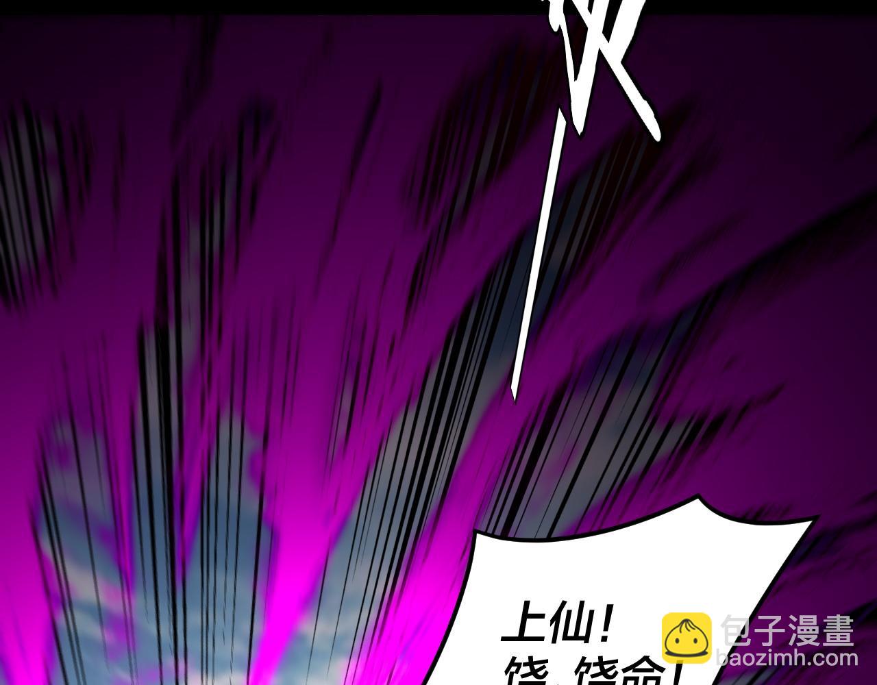 我！天命大反派（隔週雙更） - 第115話 下界之行殺青(1/3) - 7