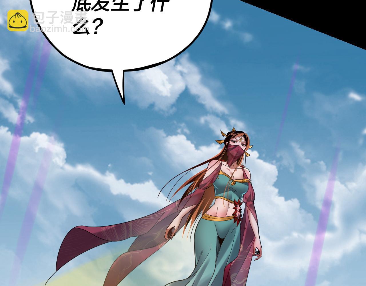 我！天命大反派（隔週雙更） - 第115話 下界之行殺青(2/3) - 6