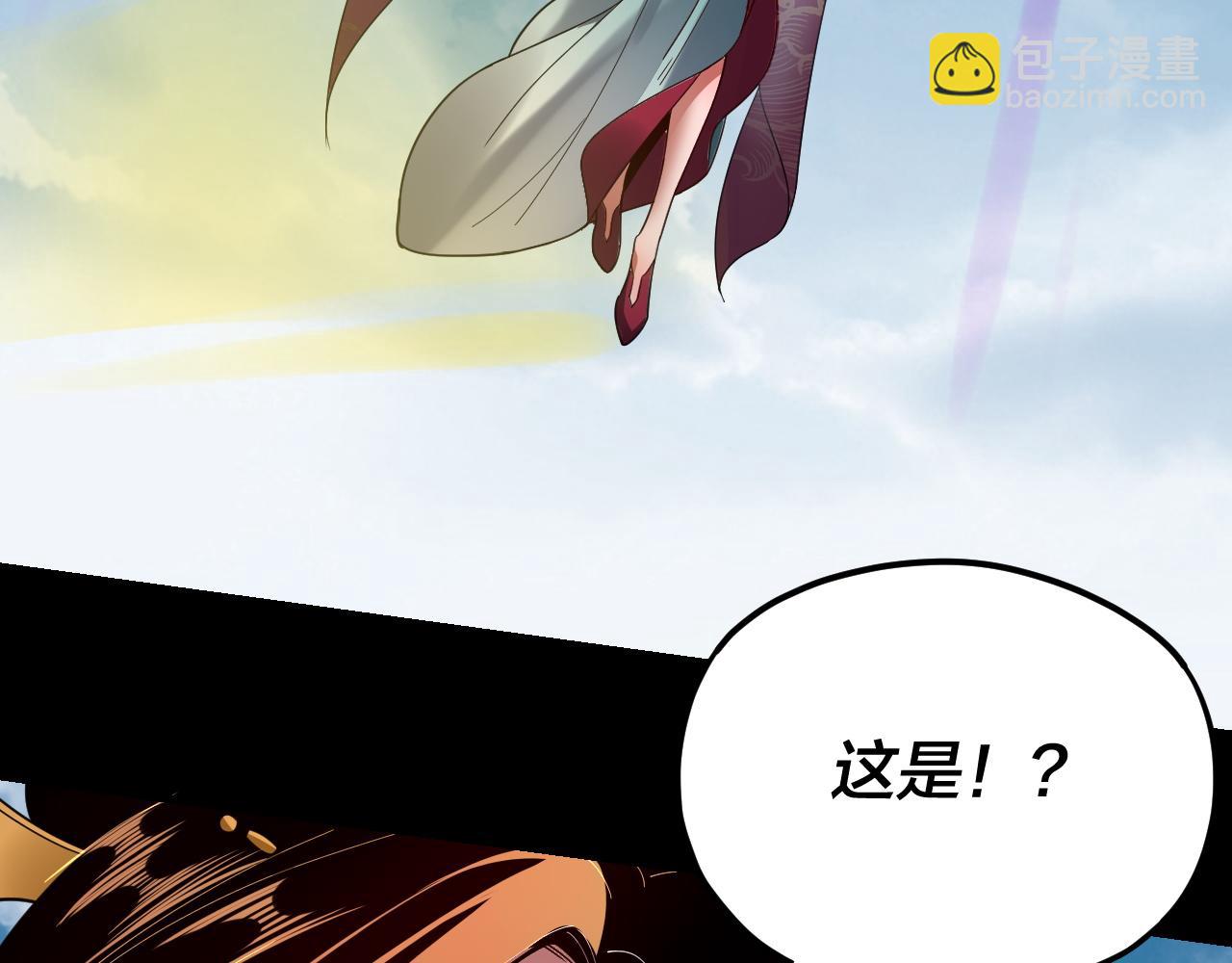 我！天命大反派（隔週雙更） - 第115話 下界之行殺青(2/3) - 7