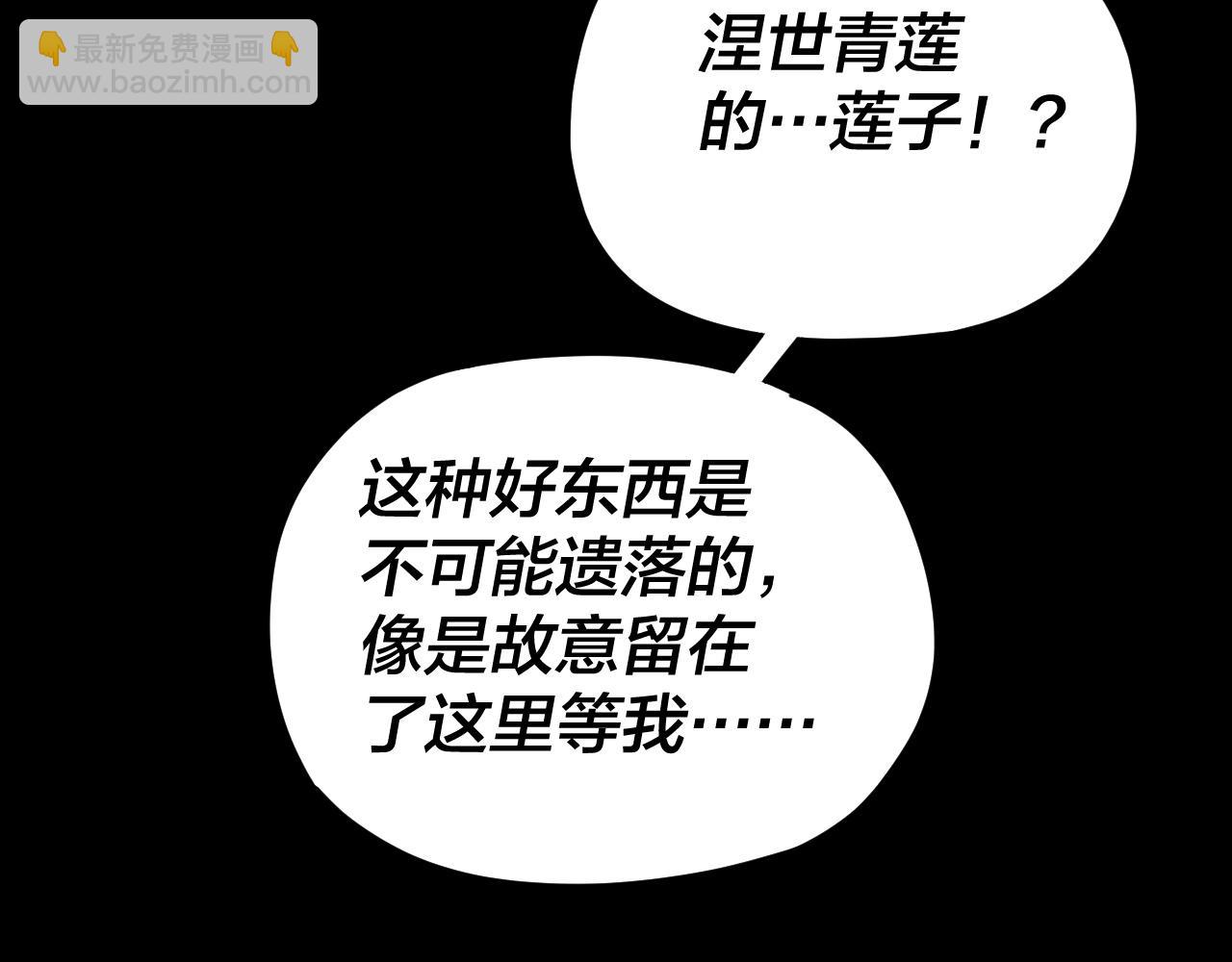 我！天命大反派（隔週雙更） - 第115話 下界之行殺青(2/3) - 1