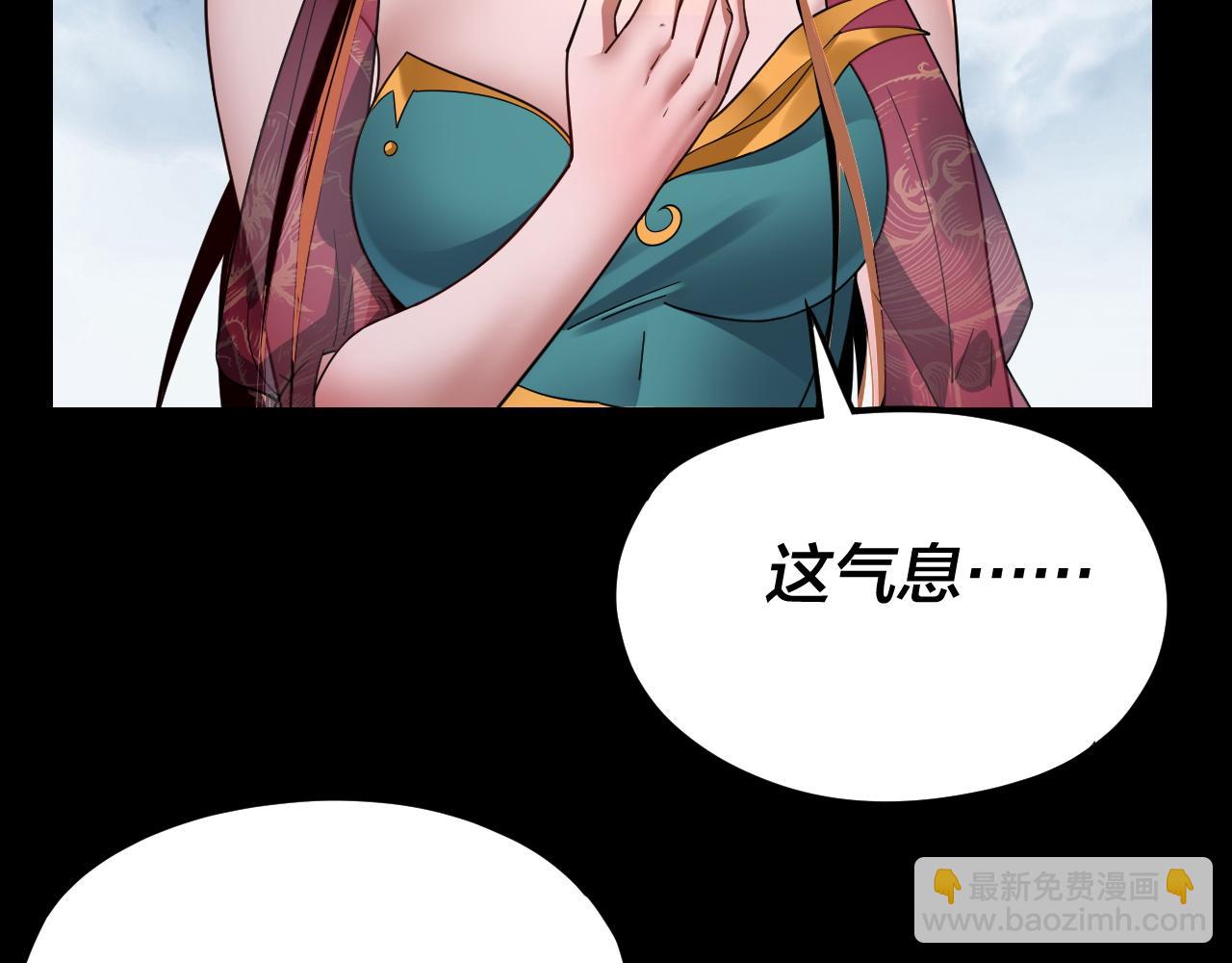 我！天命大反派（隔週雙更） - 第115話 下界之行殺青(2/3) - 3