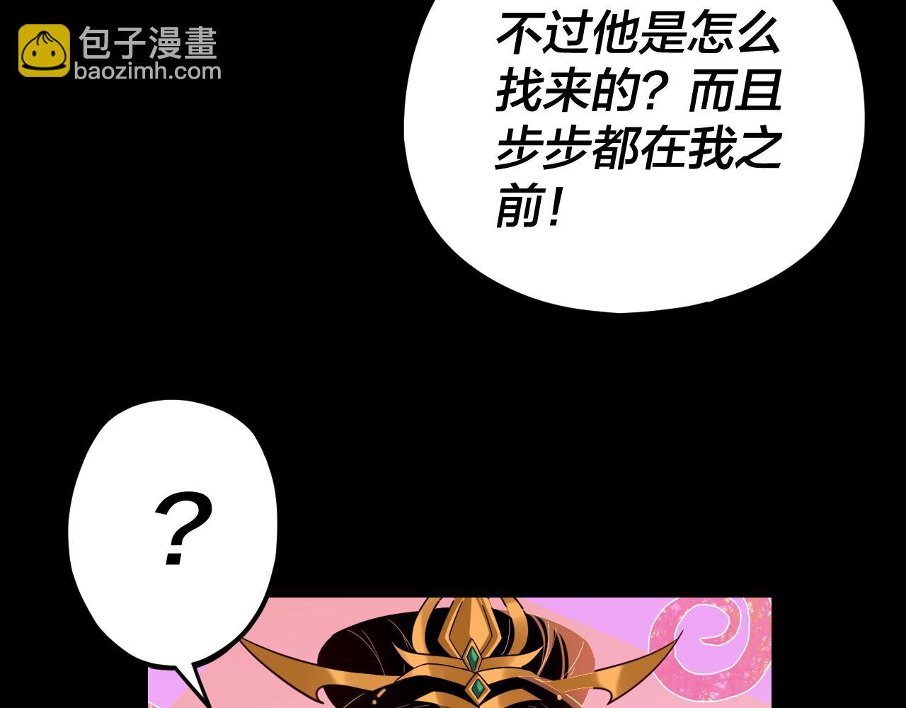 我！天命大反派（隔週雙更） - 第115話 下界之行殺青(2/3) - 5