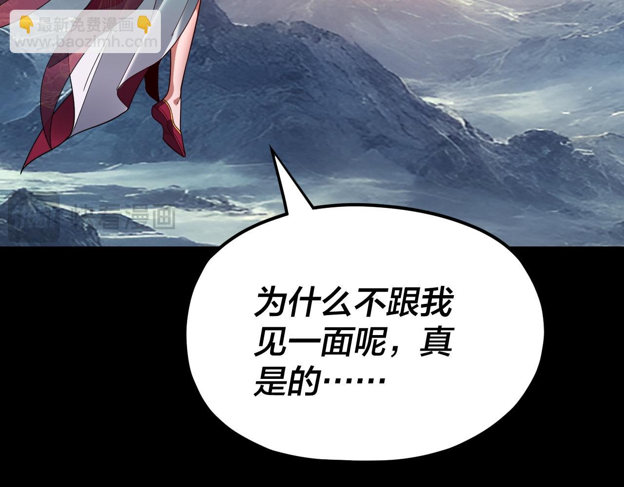 我！天命大反派（隔週雙更） - 第115話 下界之行殺青(2/3) - 8