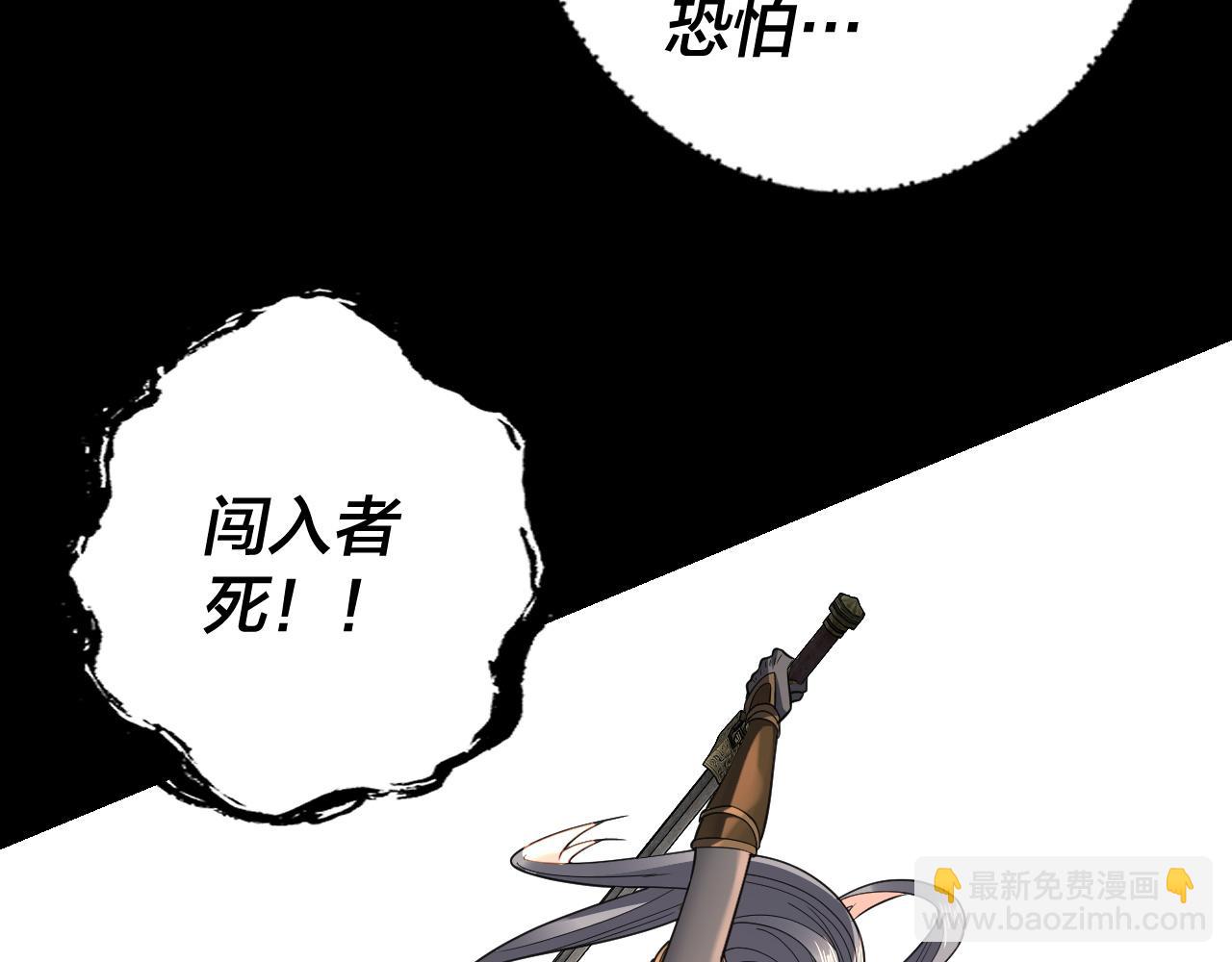 我！天命大反派（隔週雙更） - 第115話 下界之行殺青(2/3) - 7