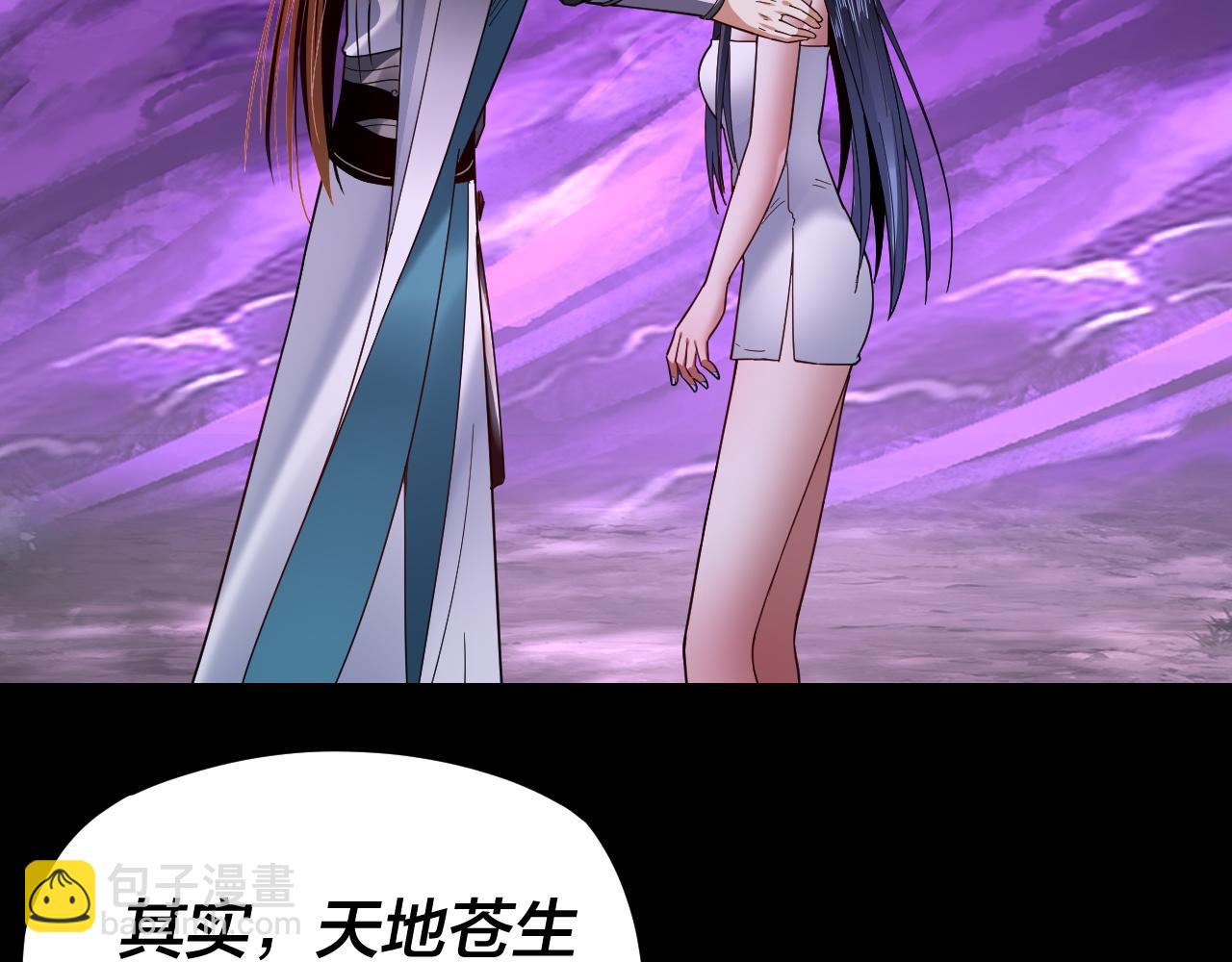 我！天命大反派（隔週雙更） - 第115話 下界之行殺青(1/3) - 7