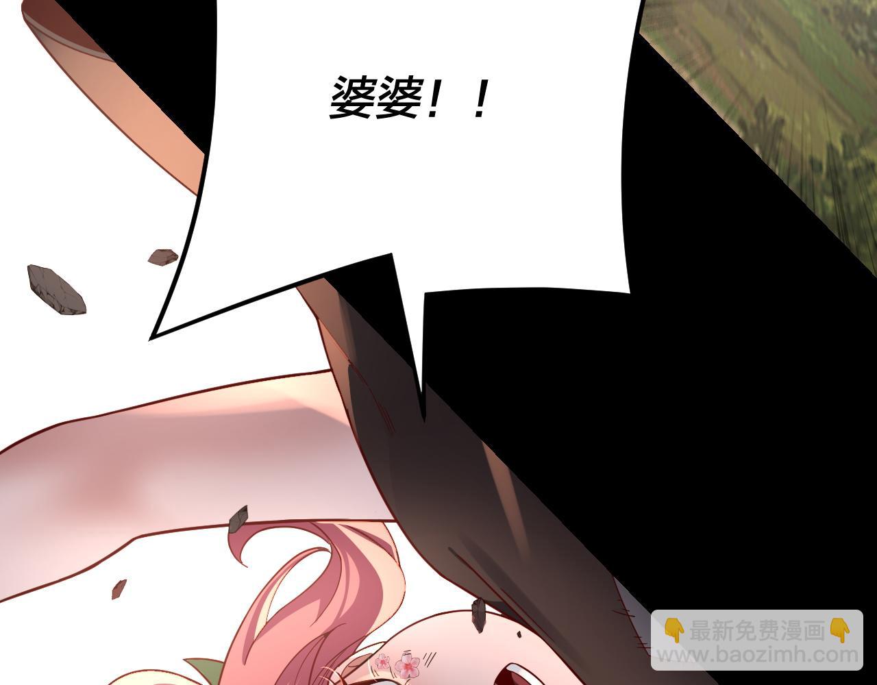 我！天命大反派（隔週雙更） - 第115話 下界之行殺青(2/3) - 5