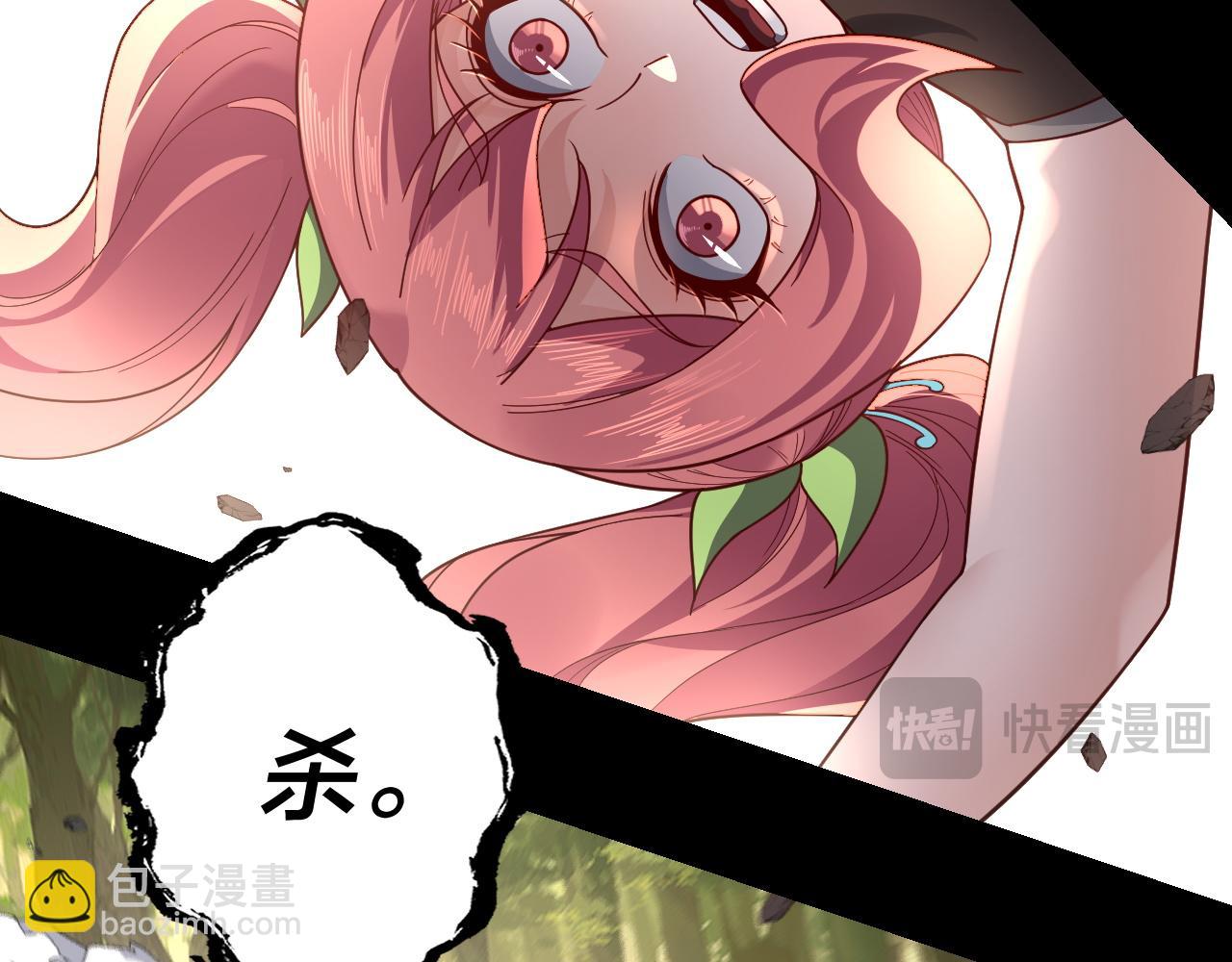 我！天命大反派（隔週雙更） - 第115話 下界之行殺青(2/3) - 6