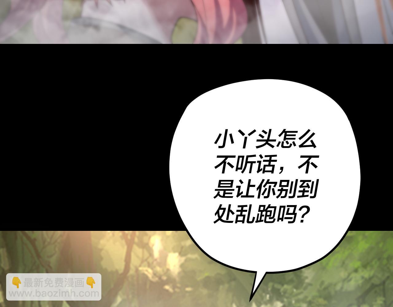 我！天命大反派（隔週雙更） - 第115話 下界之行殺青(2/3) - 7