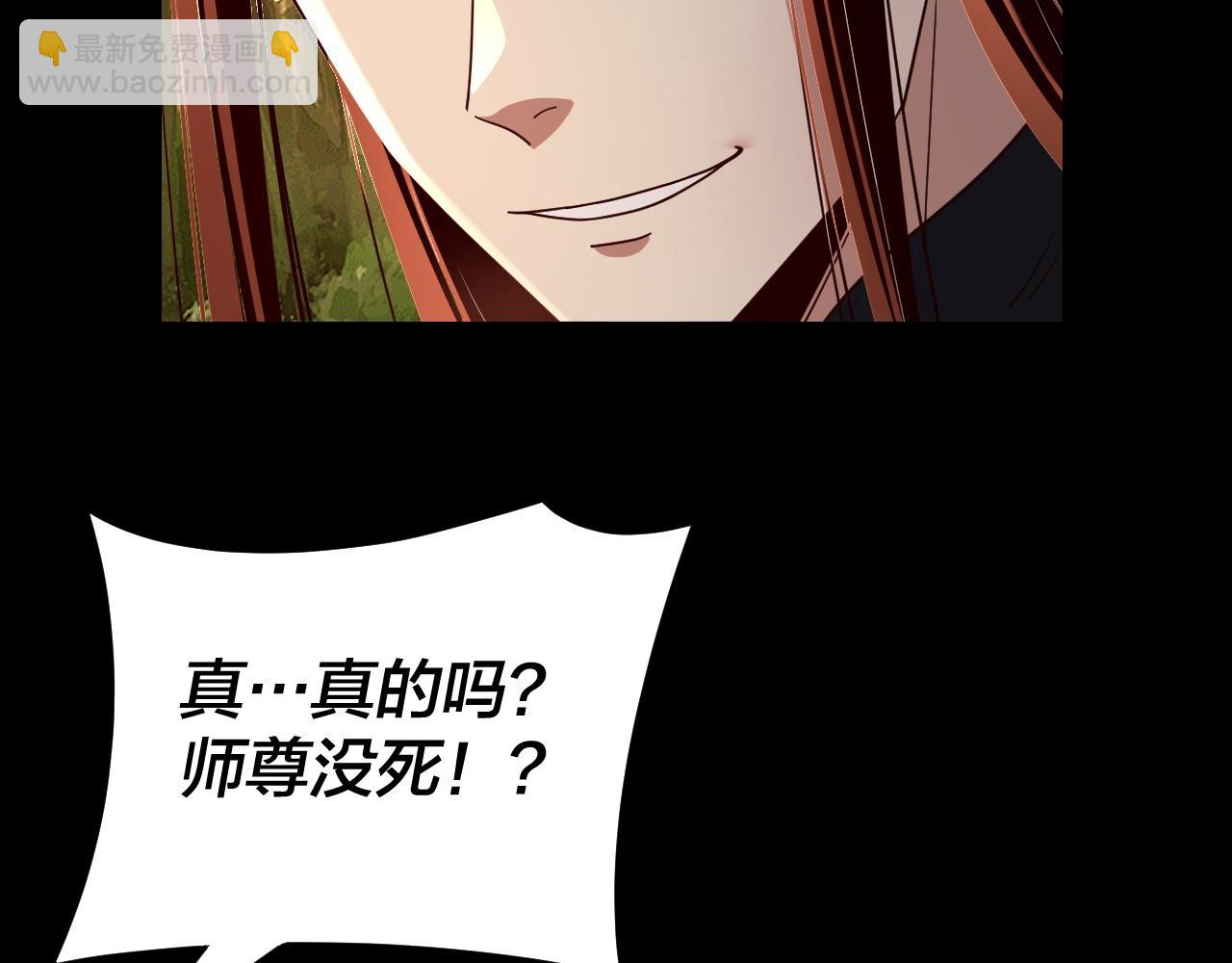 我！天命大反派（隔週雙更） - 第115話 下界之行殺青(2/3) - 3