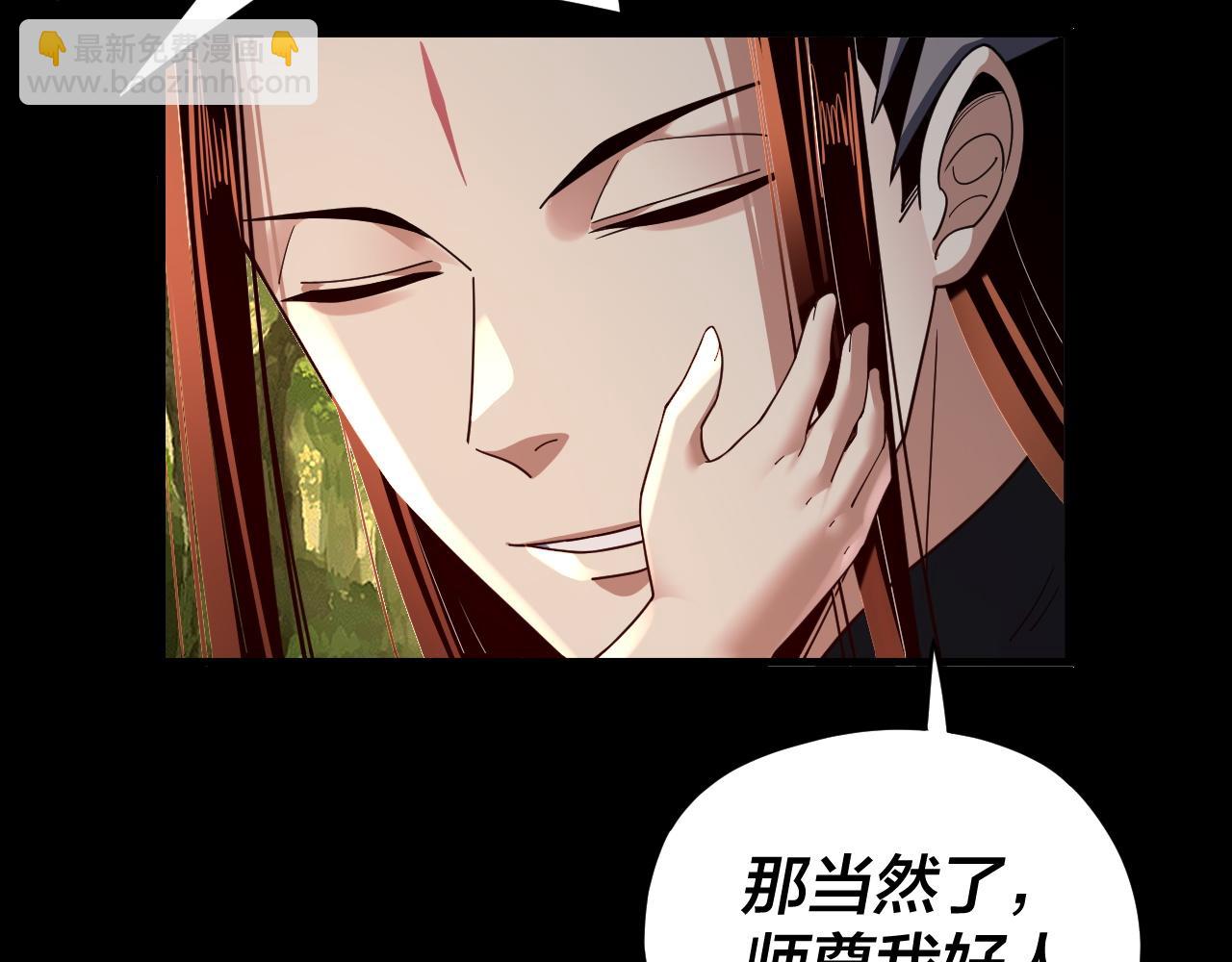 我！天命大反派（隔週雙更） - 第115話 下界之行殺青(2/3) - 4