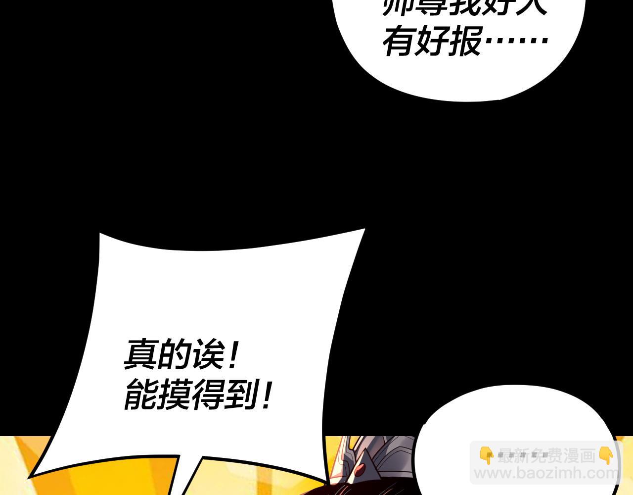 我！天命大反派（隔週雙更） - 第115話 下界之行殺青(2/3) - 5