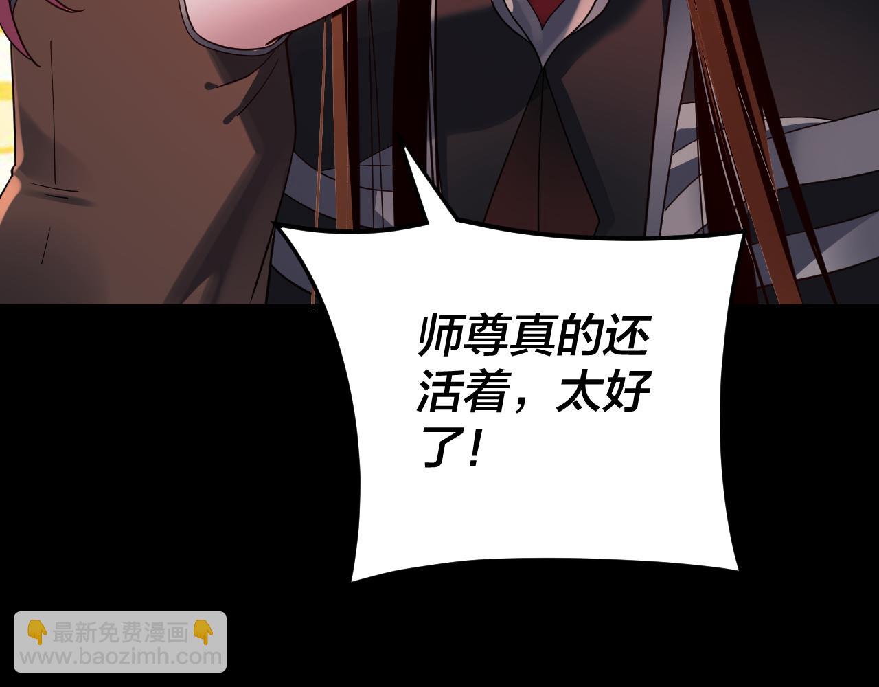 我！天命大反派（隔週雙更） - 第115話 下界之行殺青(2/3) - 7