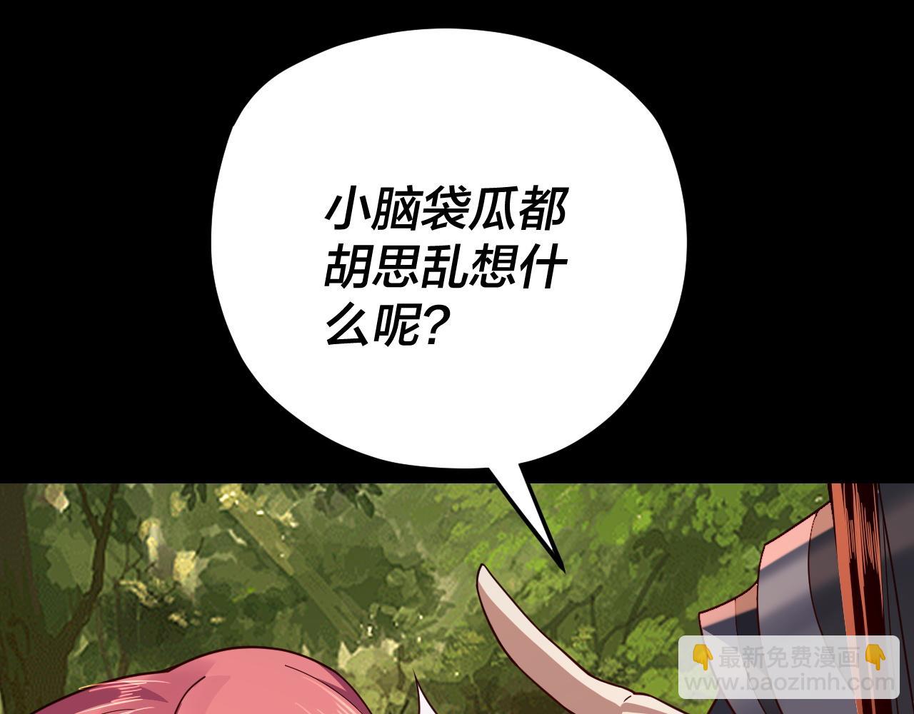 我！天命大反派（隔週雙更） - 第115話 下界之行殺青(2/3) - 8