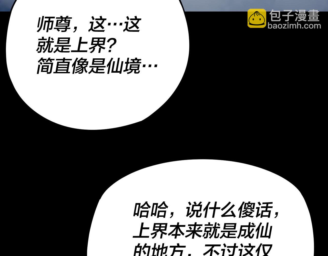 第116话 师娘？师姑？11