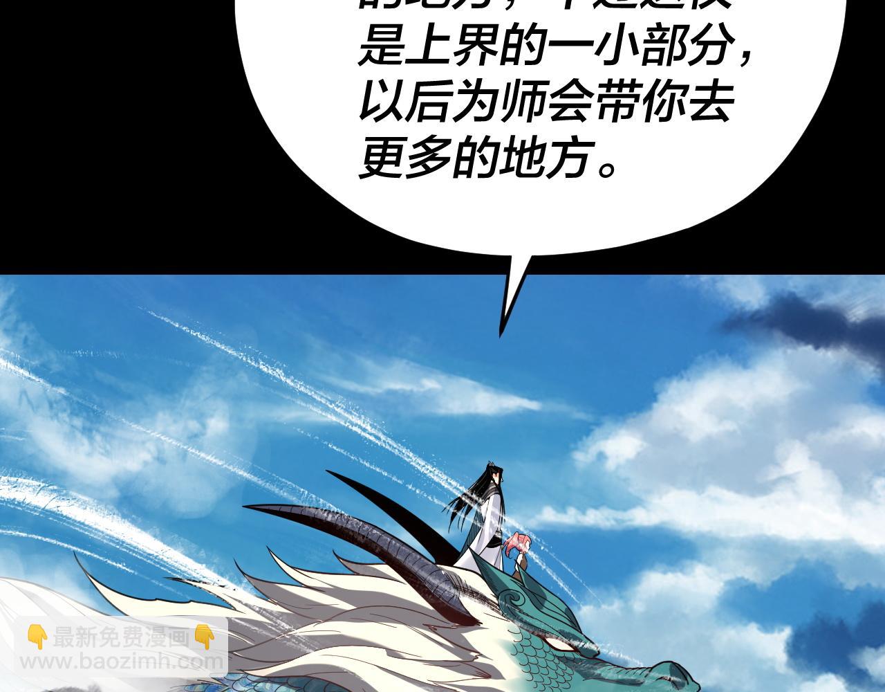 第116话 师娘？师姑？(1/3)-第131话