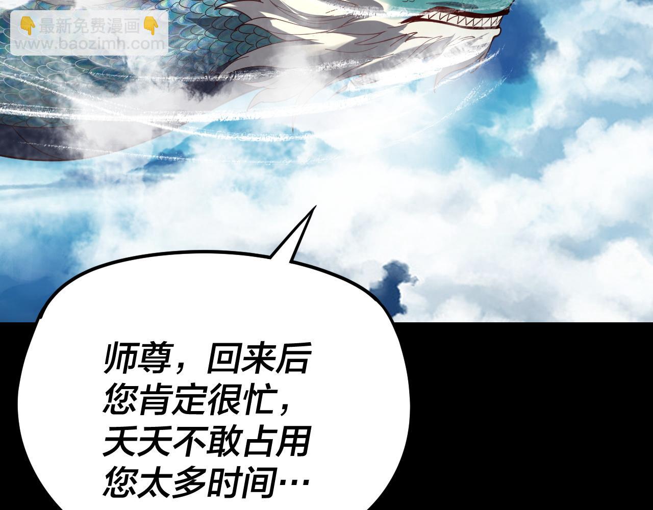 第116话 师娘？师姑？(1/3)-第131话