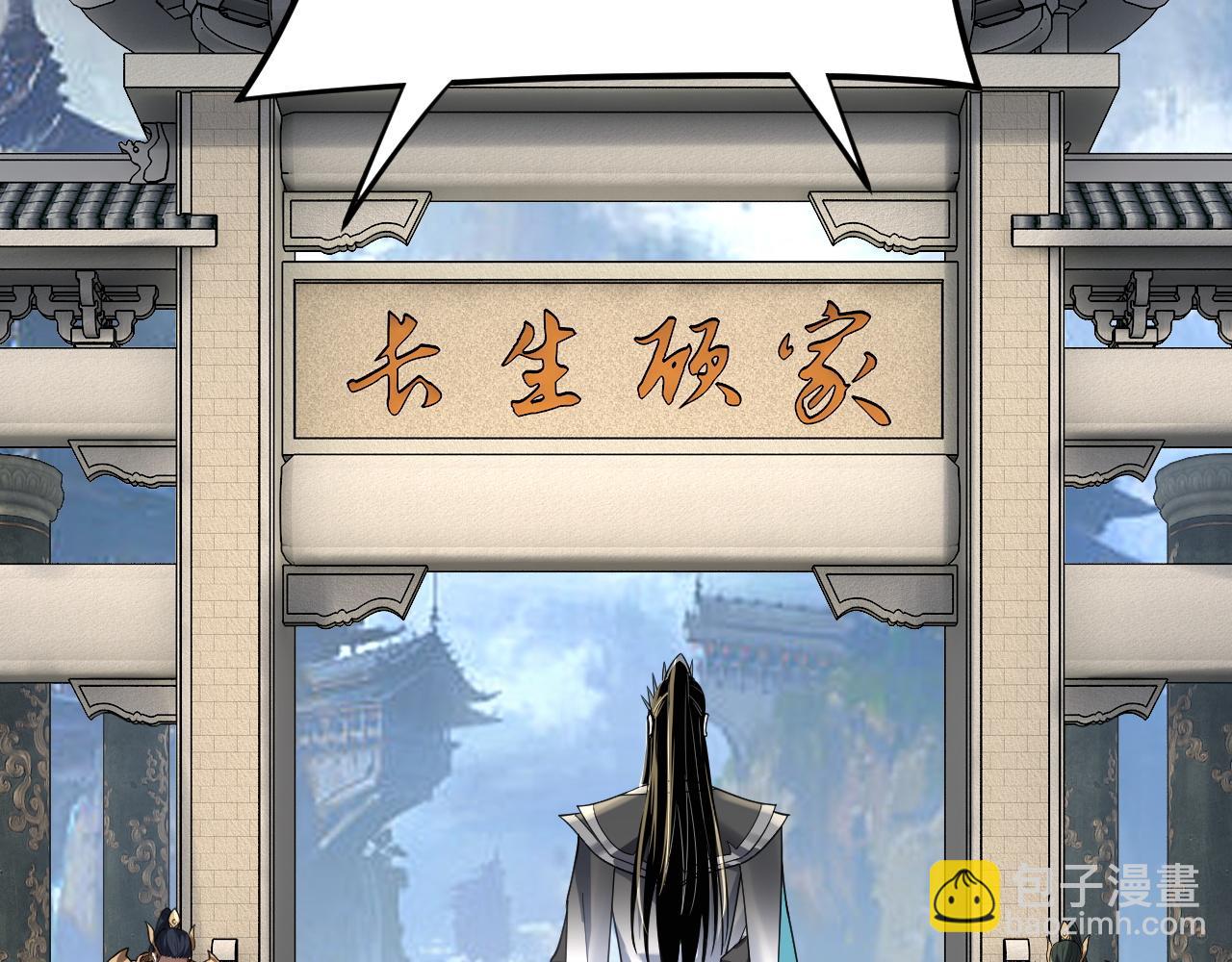 第116话 师娘？师姑？(1/3)-第131话