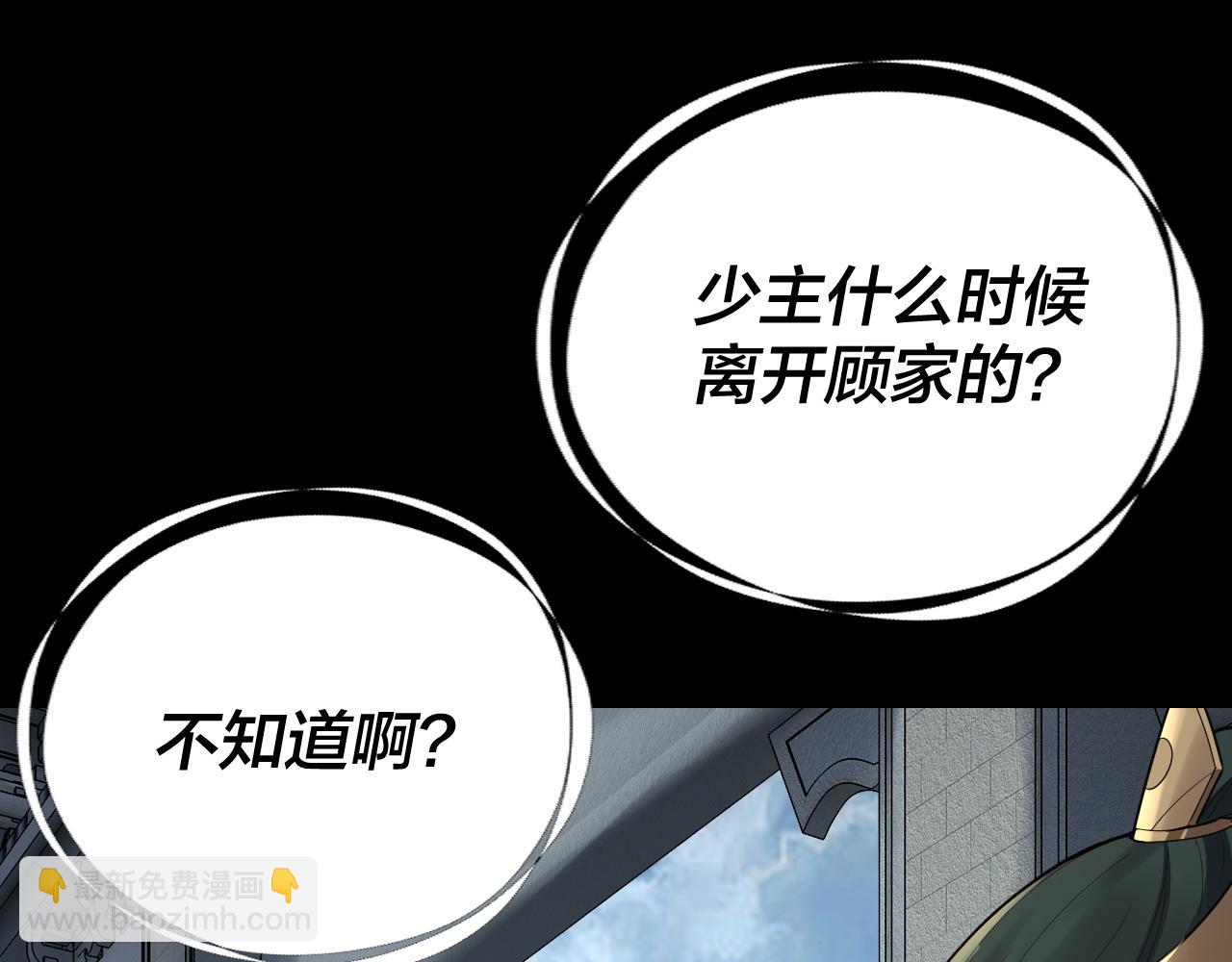 第116话 师娘？师姑？(1/3)-第131话