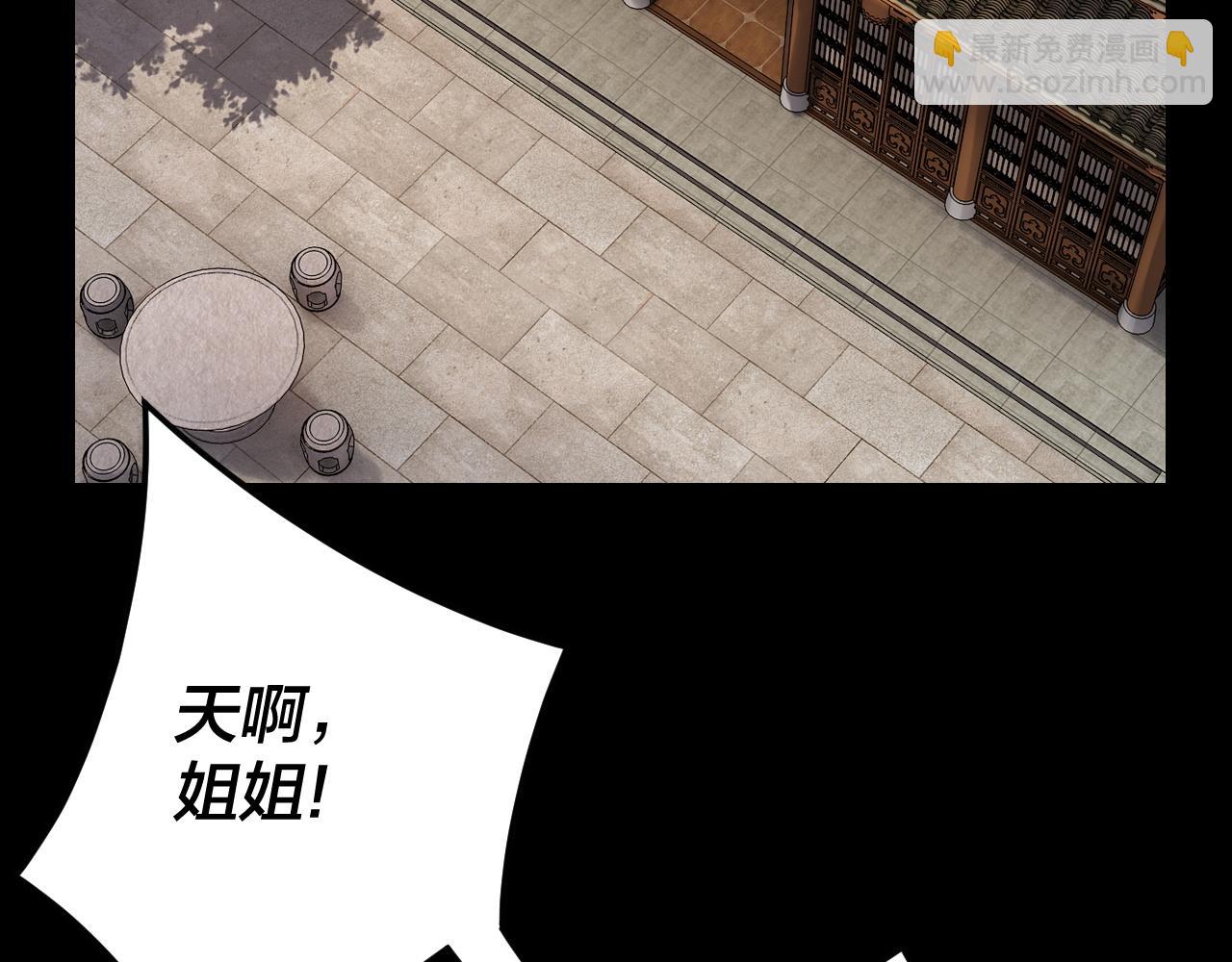 第116话 师娘？师姑？(1/3)-第131话