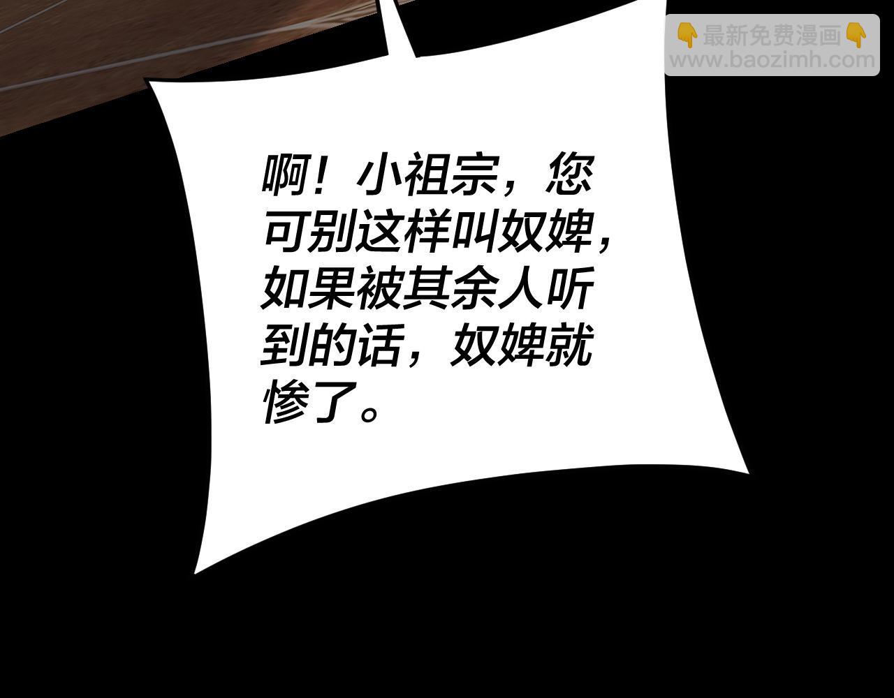 第116话 师娘？师姑？(1/3)-第131话