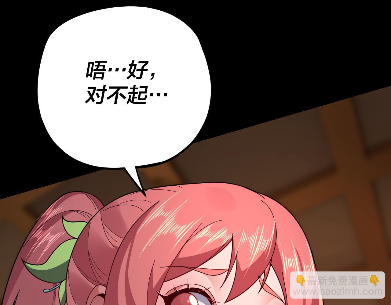 第116话 师娘？师姑？(1/3)-第131话