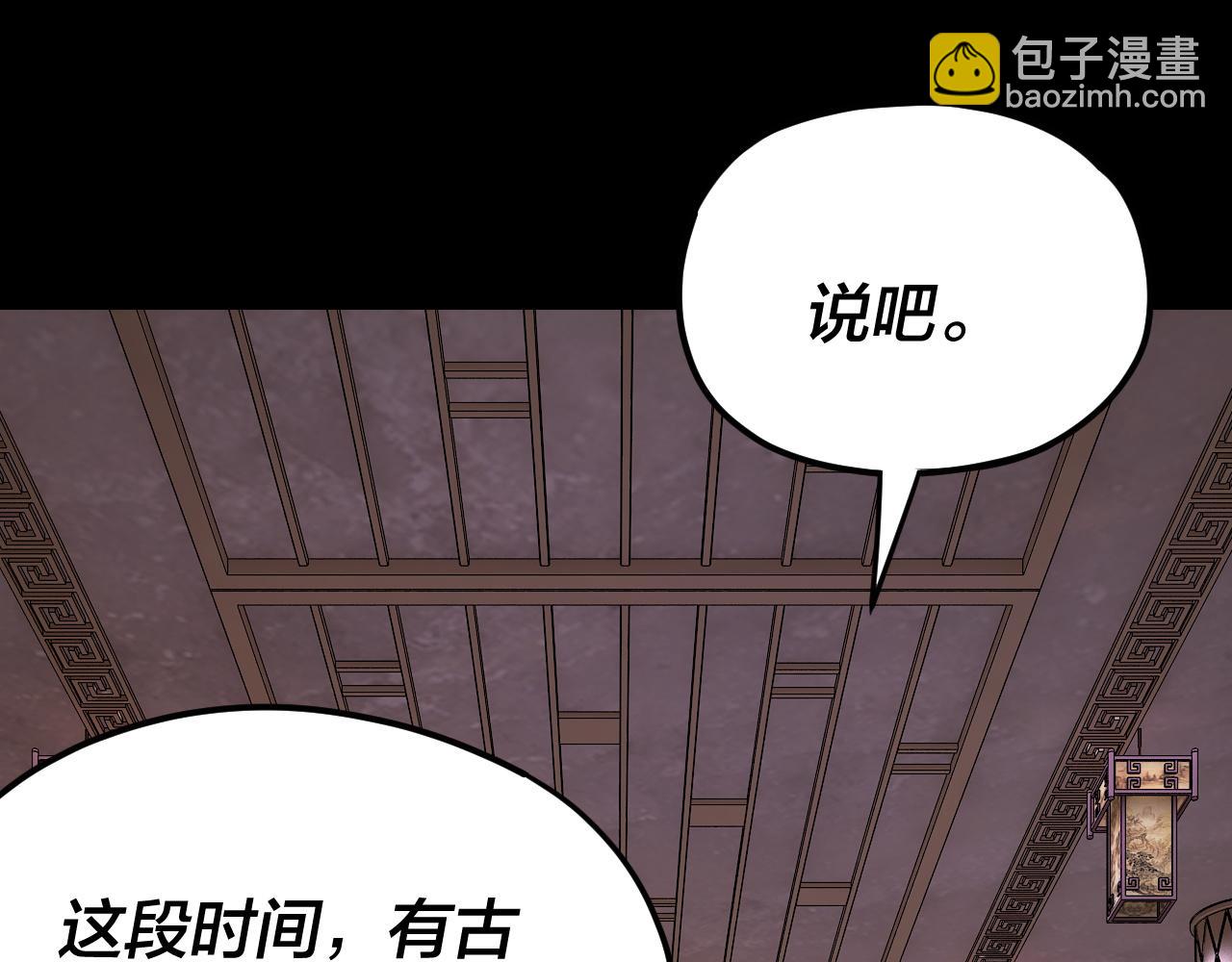 第116话 师娘？师姑？(1/3)-第131话
