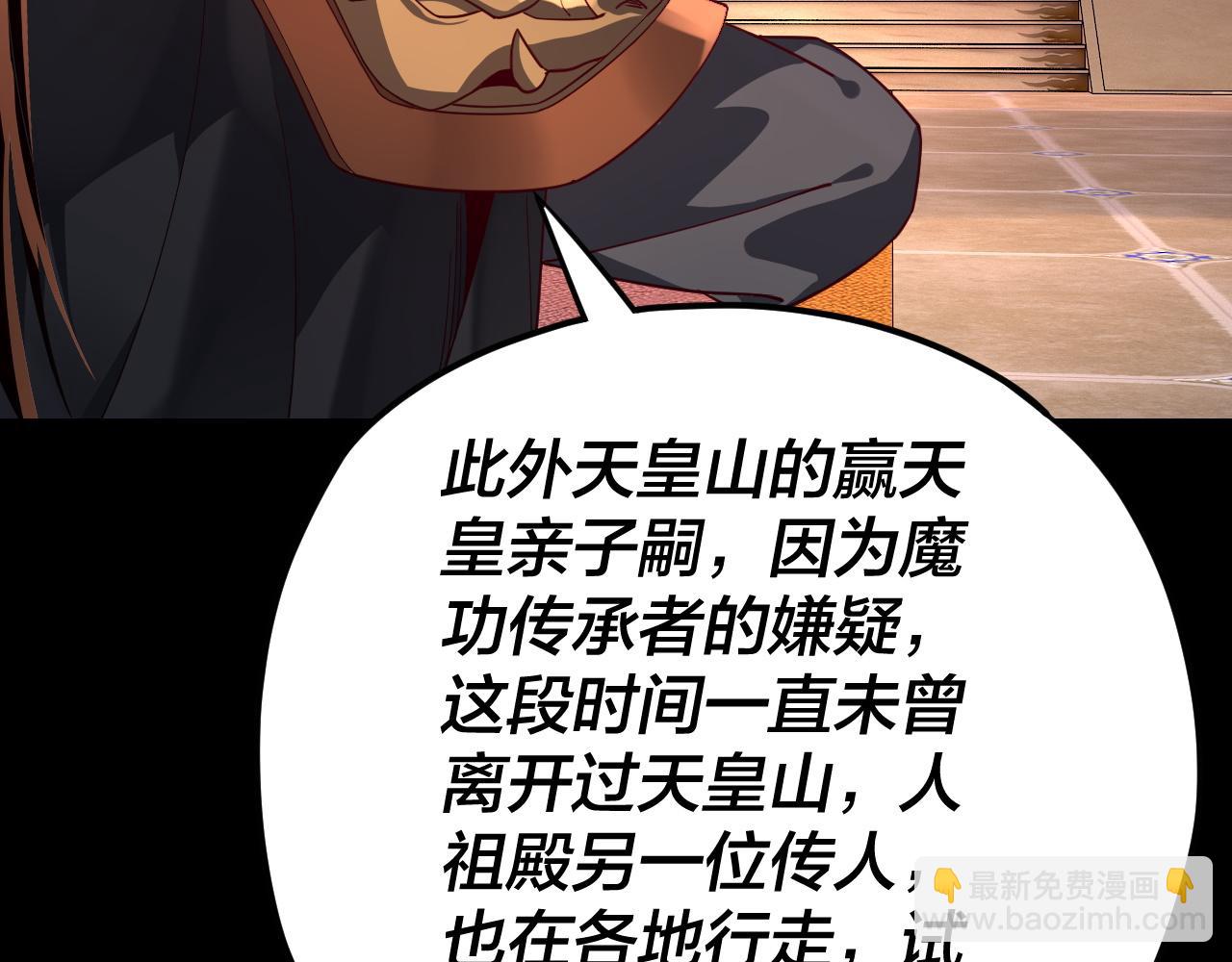 第116话 师娘？师姑？(1/3)-第131话