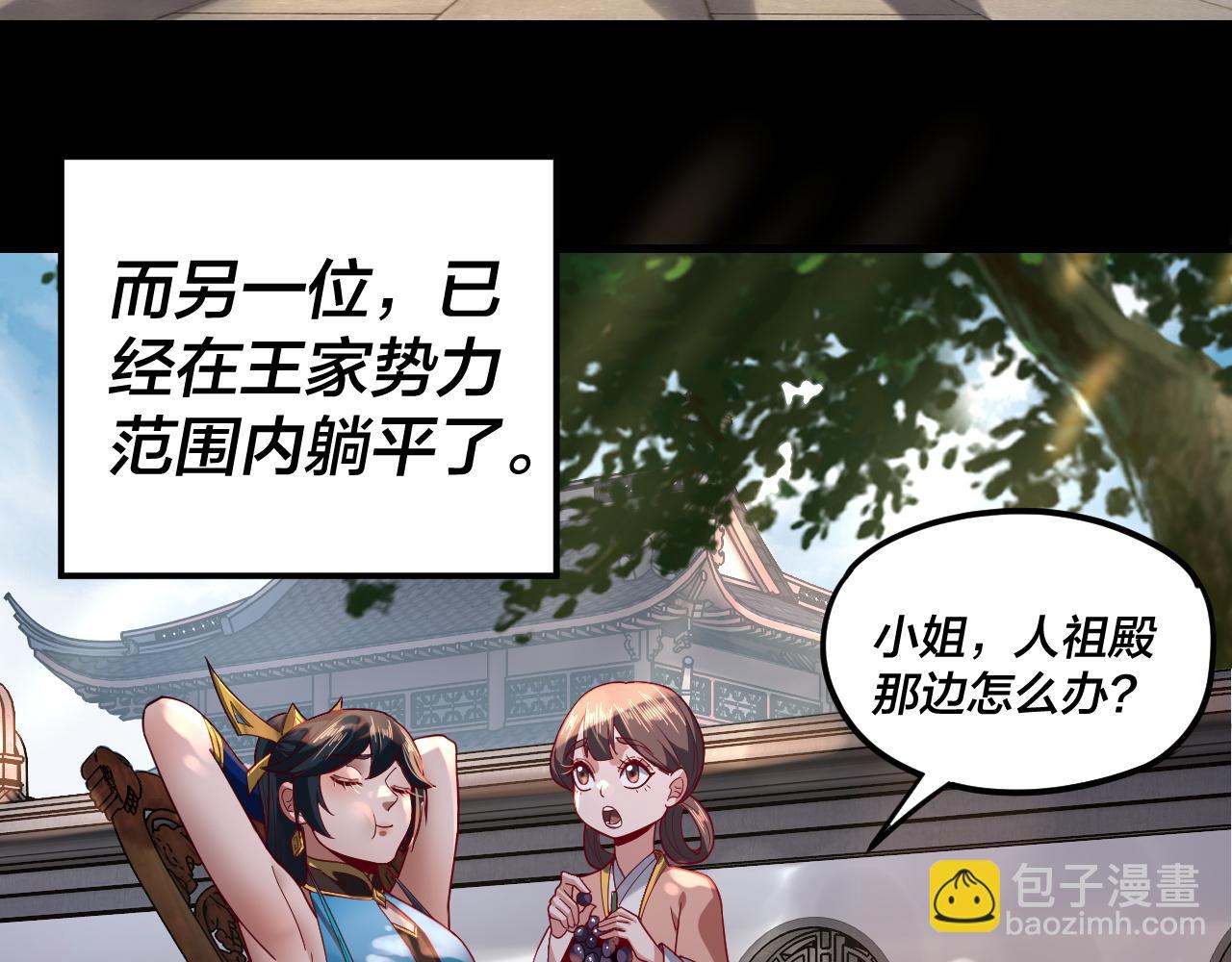 第116话 师娘？师姑？(1/3)-第131话