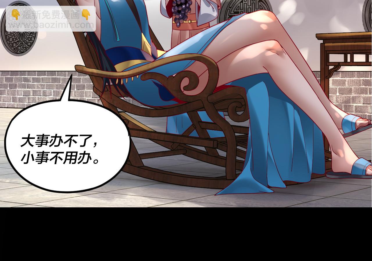 第116话 师娘？师姑？(1/3)-第131话